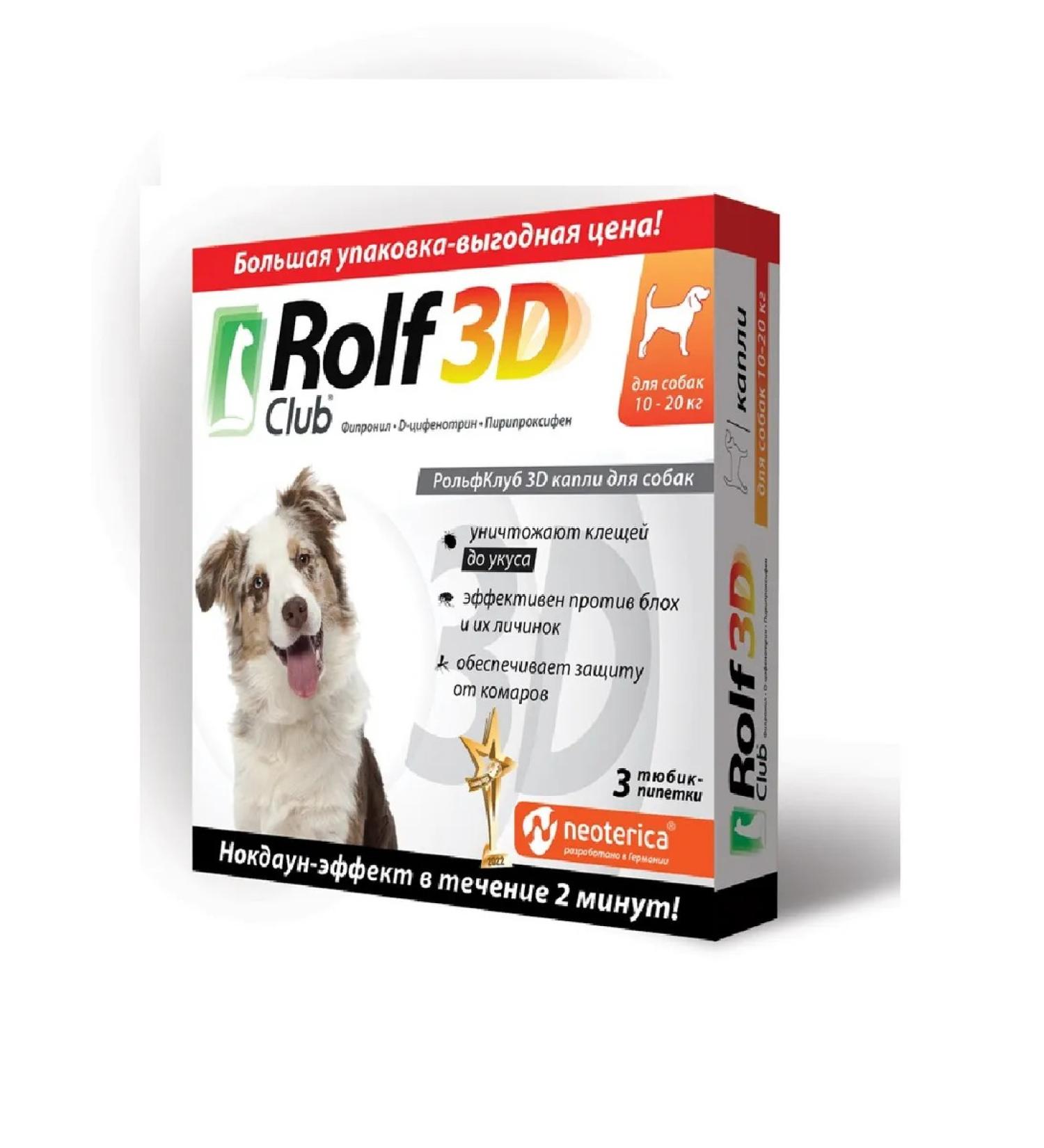 EcoProm 3D R446 Drops for dogs 10-20 kg from ticks fleas 3 pipettes - Buy Online on GoSupps.com