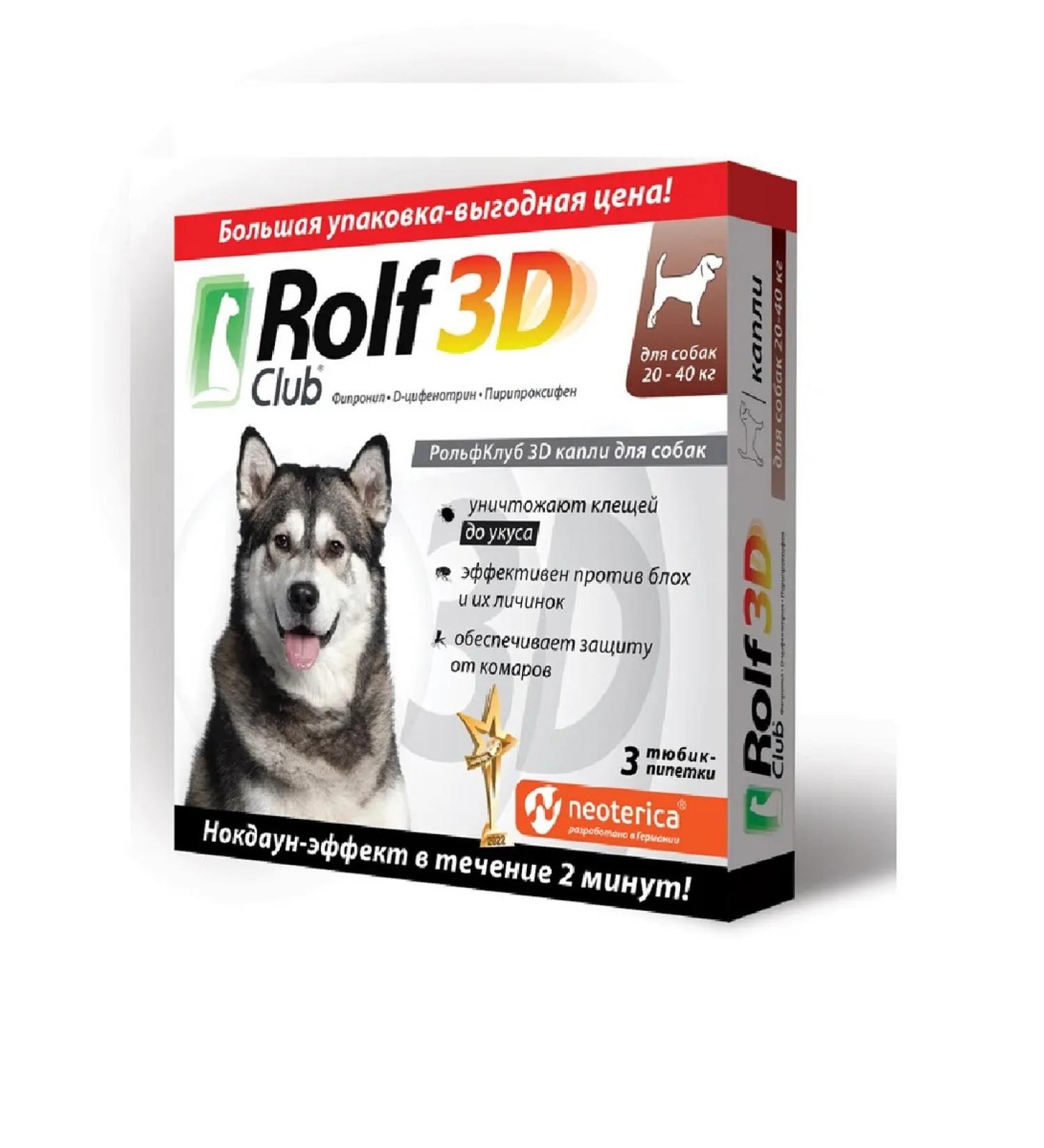 EcoProm 3D R447 Drops for dogs 20-40kg from ticks fleas 3 pipettes - Buy Online on GoSupps.com