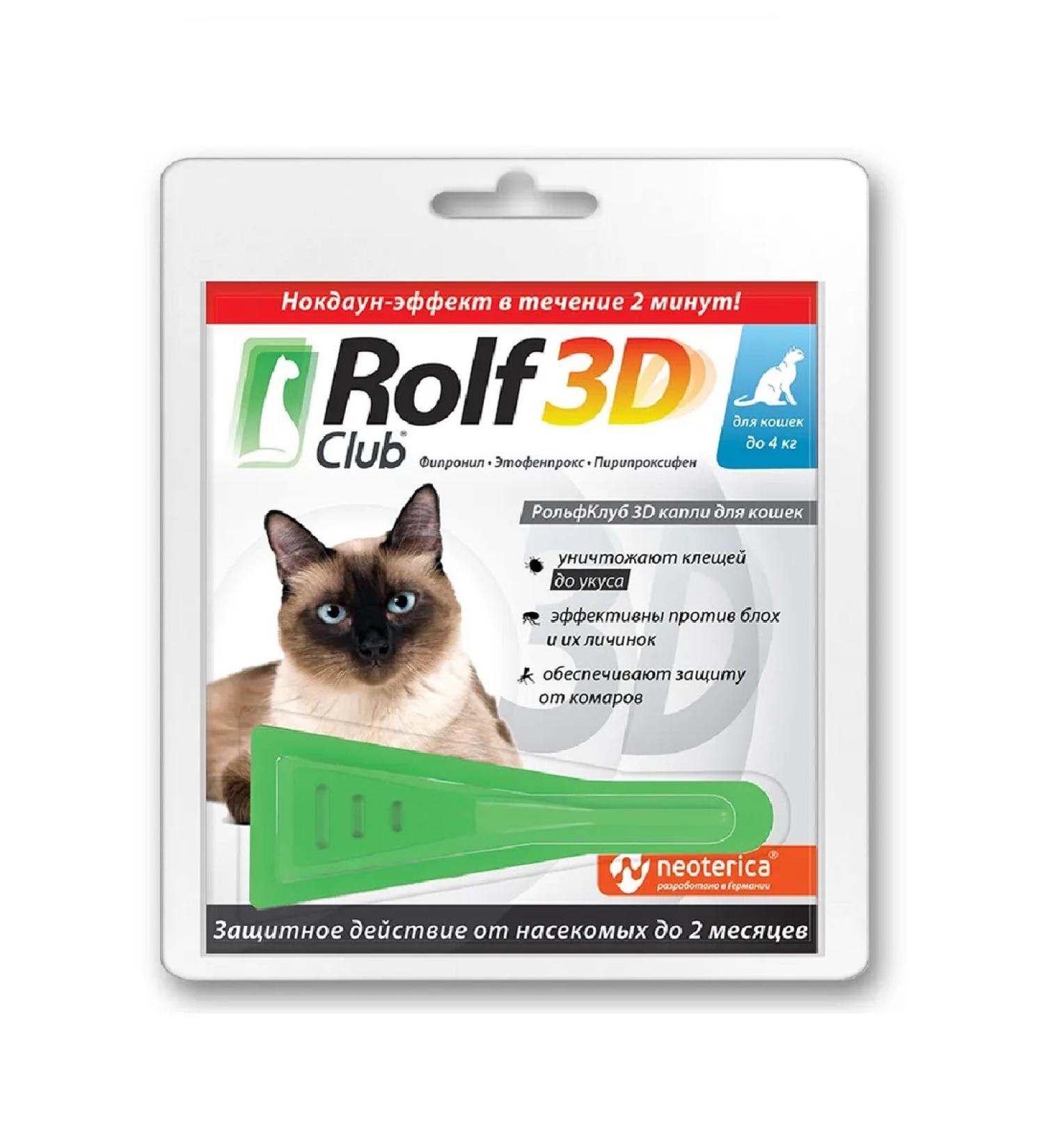 EcoProm 3D R401 Drops for cats up to 4 kg from ticks fleas and mosquitoes - Buy Online on GoSupps.com