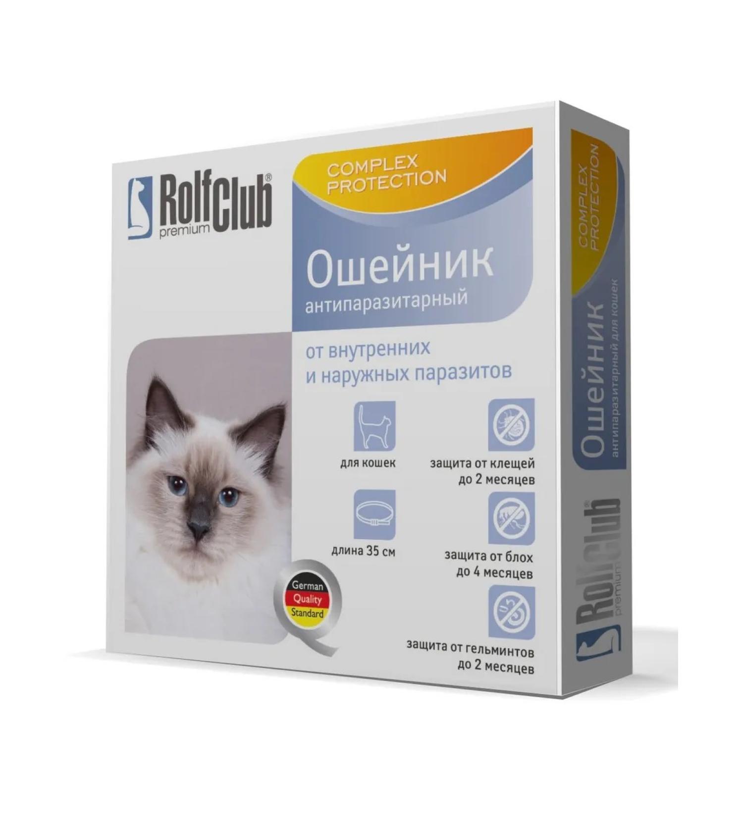 EcoProm R406 collar for cats from internal and external parasites