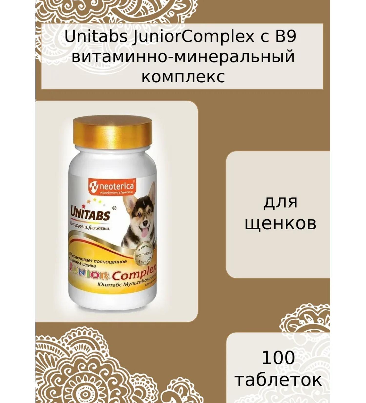 Unitabs JuniorComplex with B9 vitamins for puppies 100 tablets