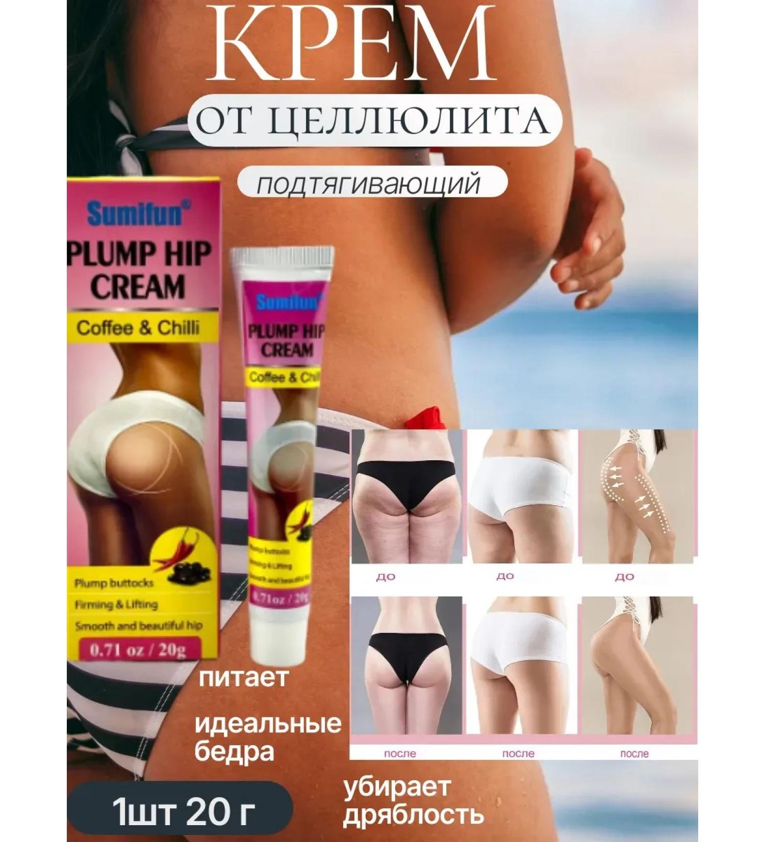 MK77 cream from cellulite for elasticity hips - Buy Online on GoSupps.com