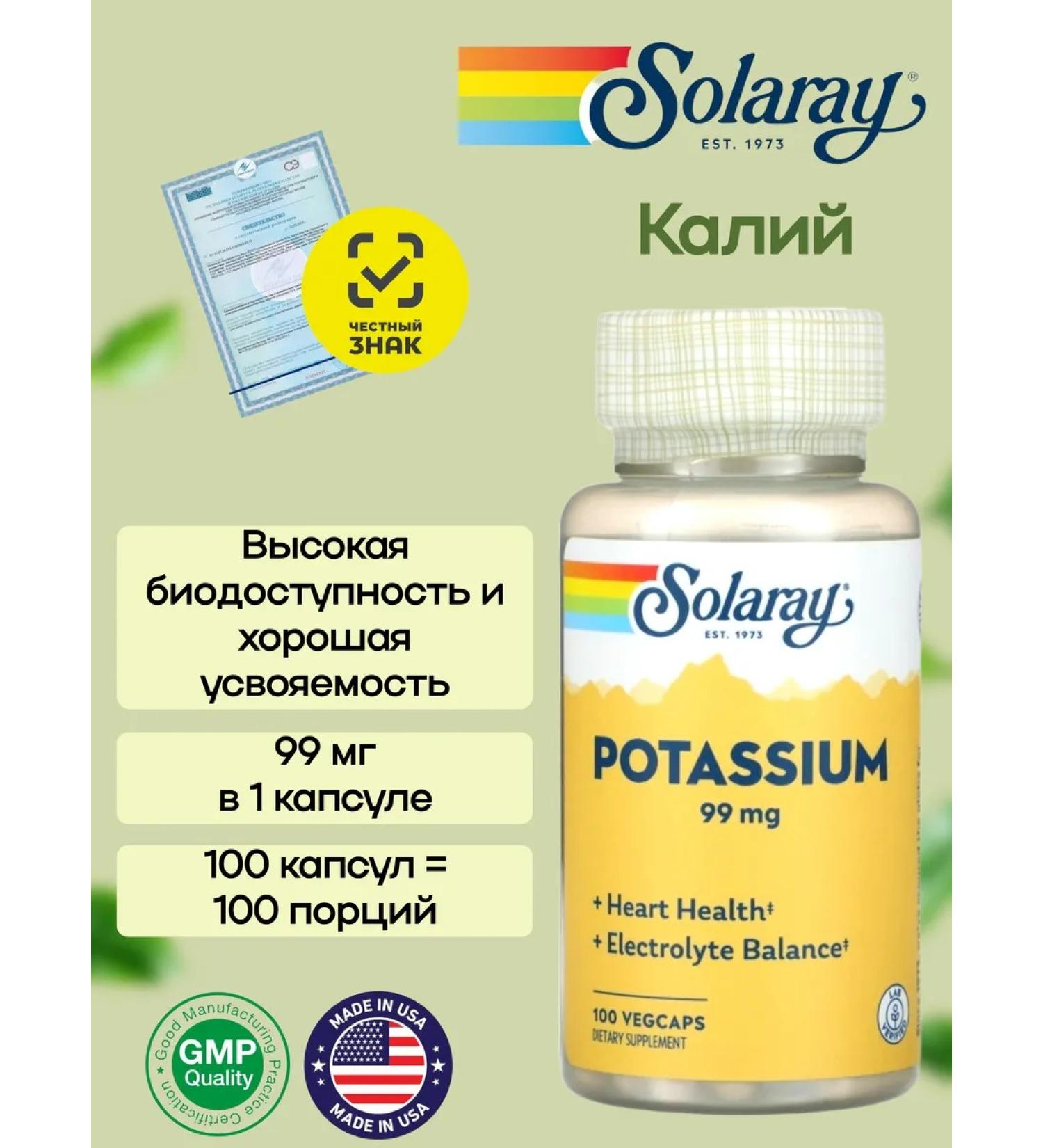 Solaray Potassium potassium 99 mg 100 plant capsules - Buy Online on GoSupps.com