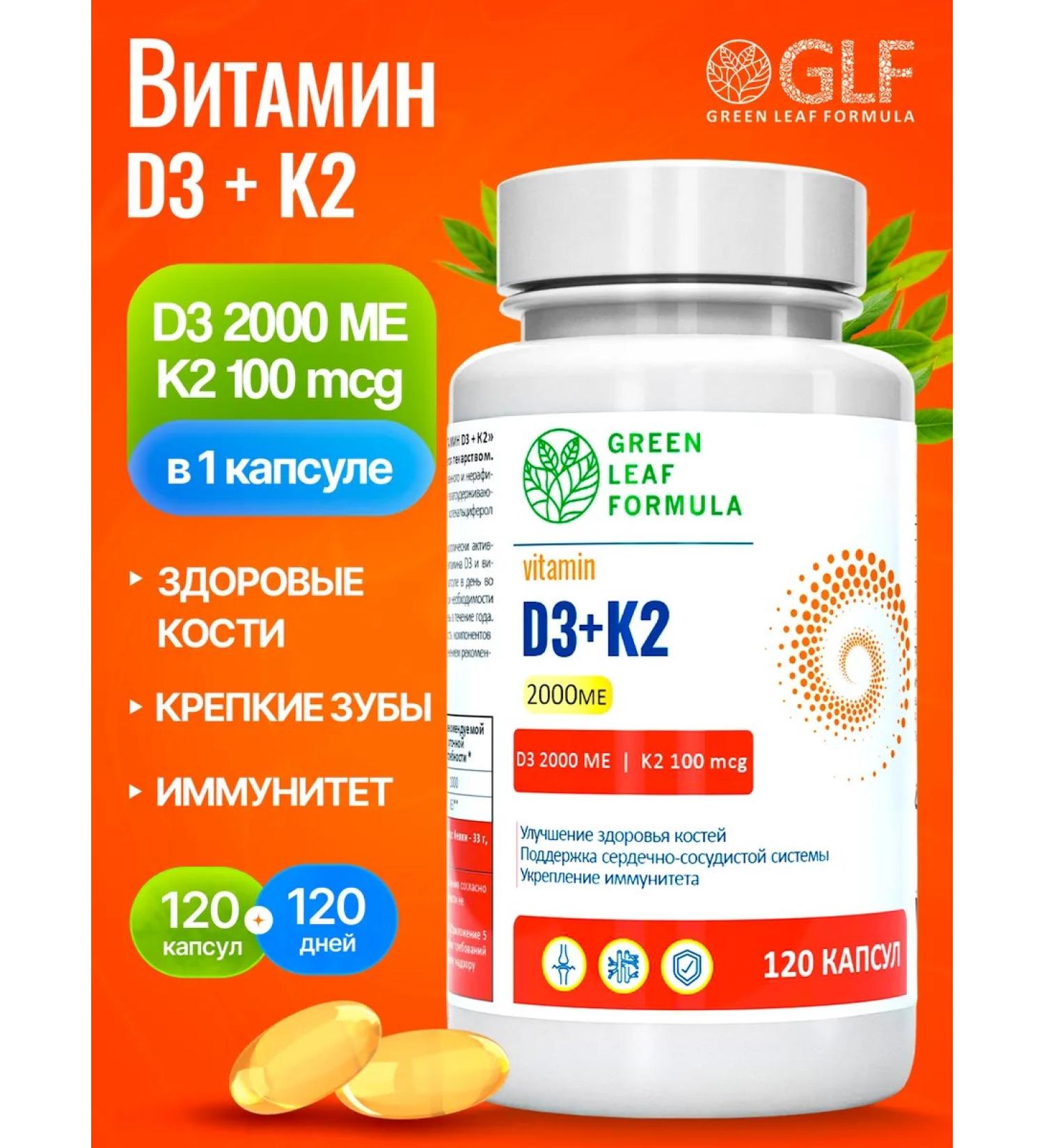 GREEN LEAF FORMULA Vitamin D3K2 - Buy Online on GoSupps.com