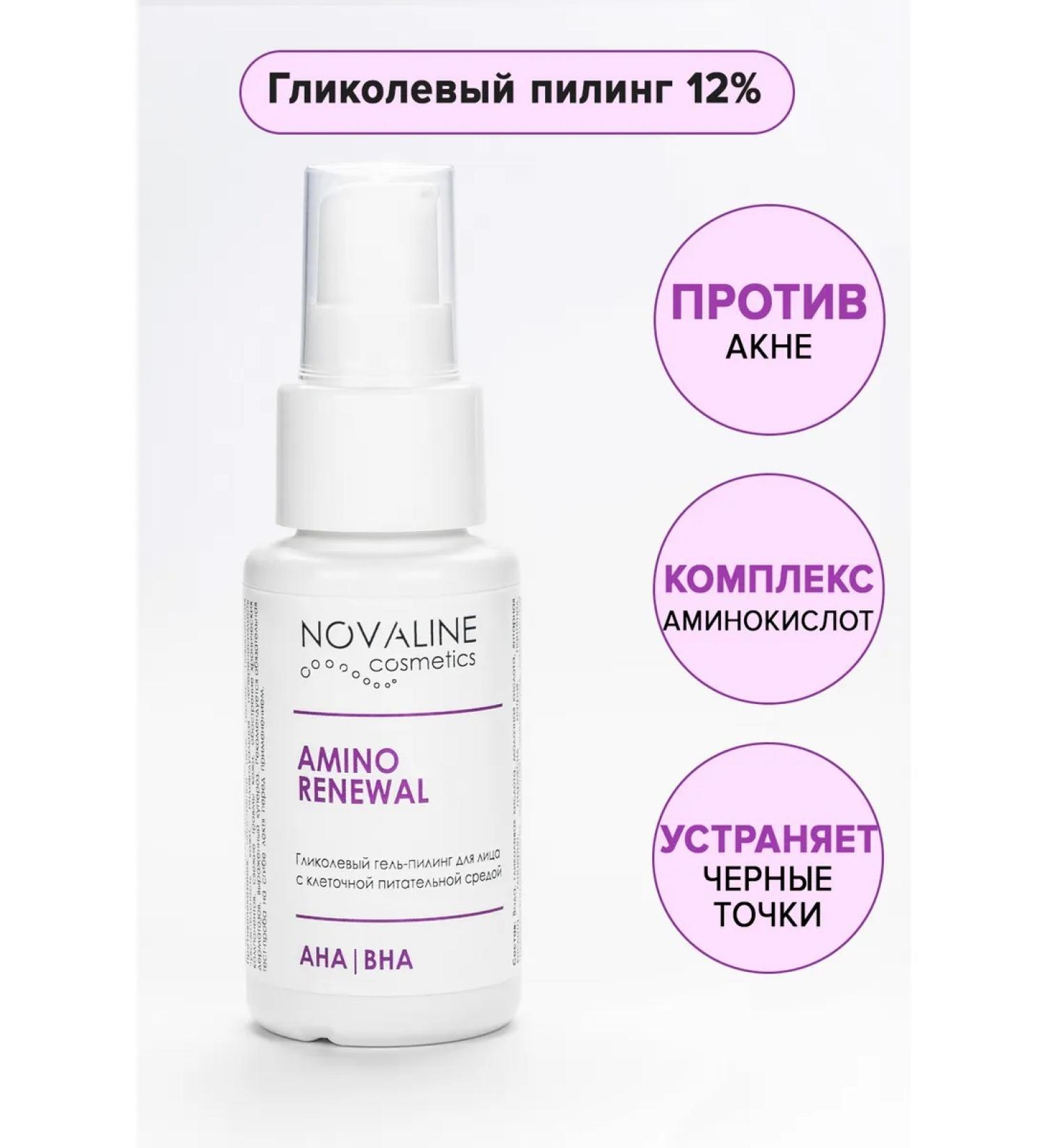 Novaline Cosmetics Peeling with AHA and BHA acids 12% Amino Renewal - Buy Online on GoSupps.com