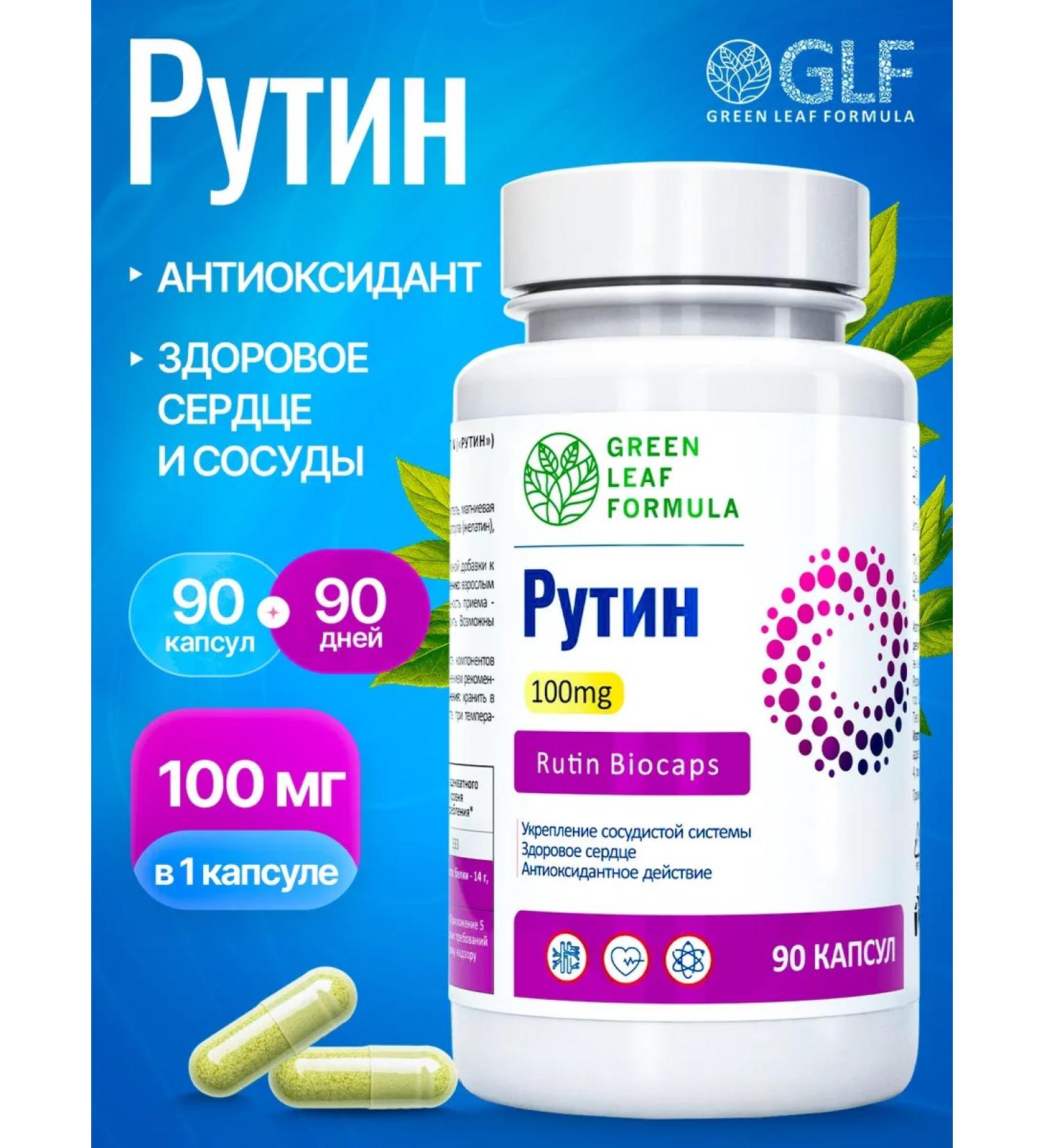 GREEN LEAF FORMULA 100  - Buy Online on GoSupps.com