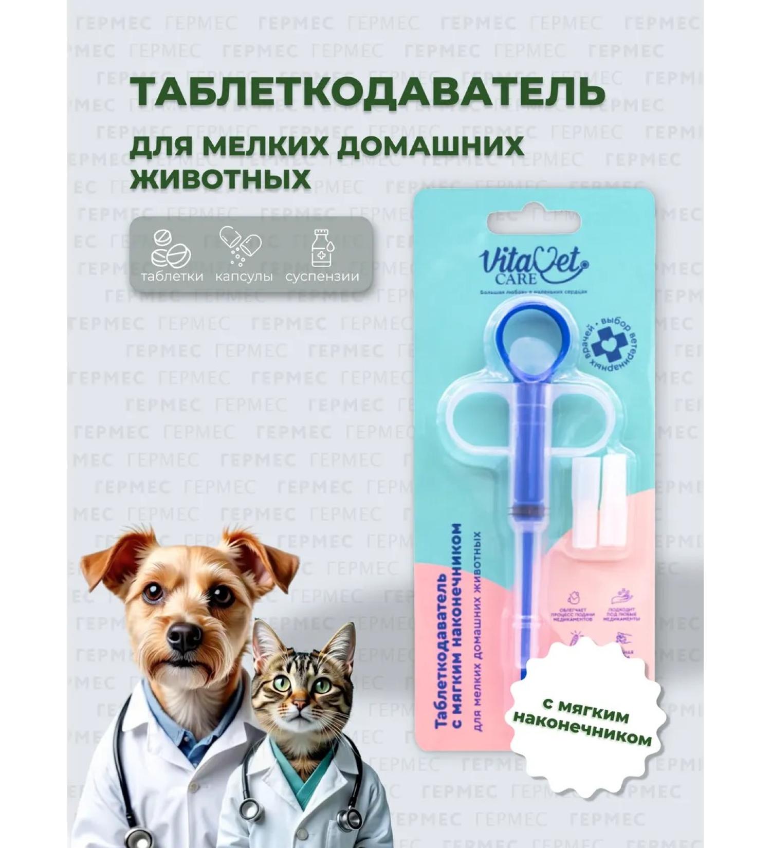 VitaVet Care Tabletter for cats dogs other animals - Buy Online on GoSupps.com