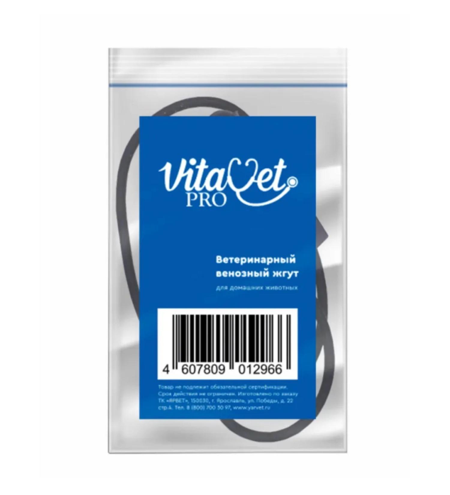 VitaVet PRO Builder harness with a latch black - Buy Online on GoSupps.com