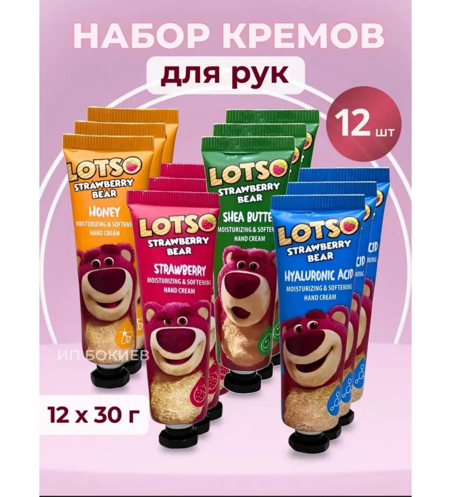 MooNight Hand cream moisturizing set 12 pcs