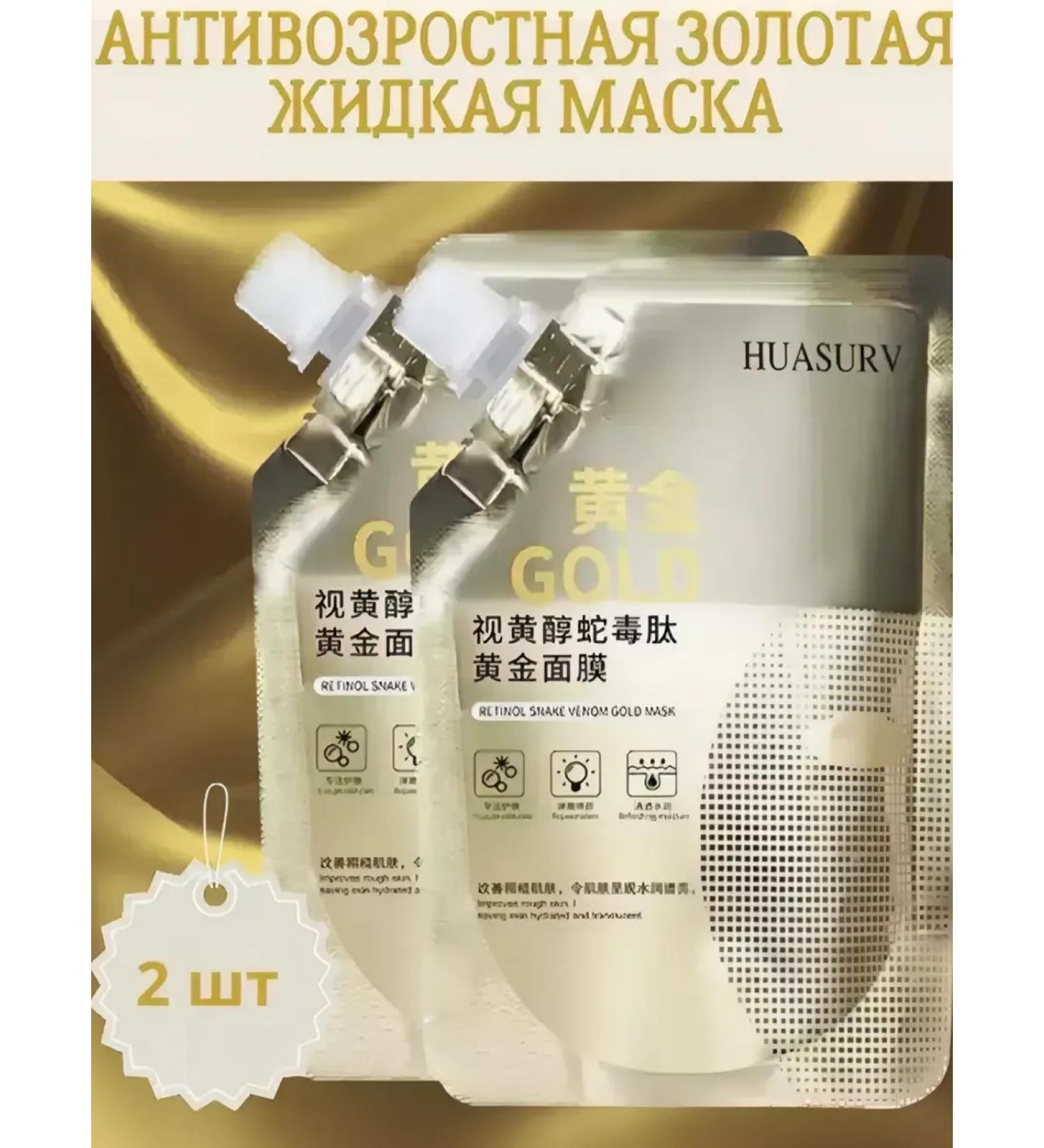 Ramila Cooping golden liquid mask of Korea face Gold - Buy Online on GoSupps.com