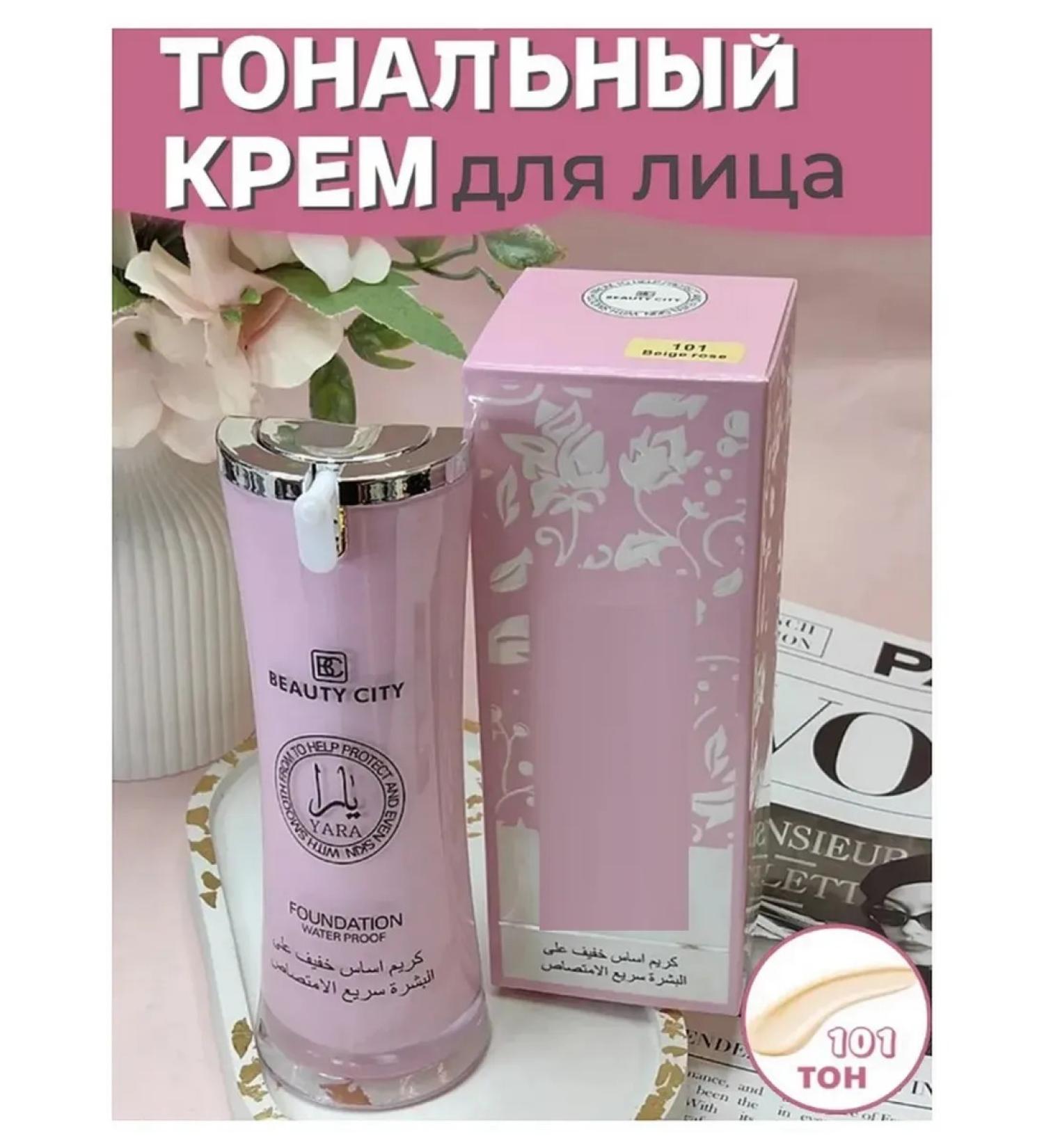 Mariam Beauty Tonal face cream matting # 101 - Buy Online on GoSupps.com