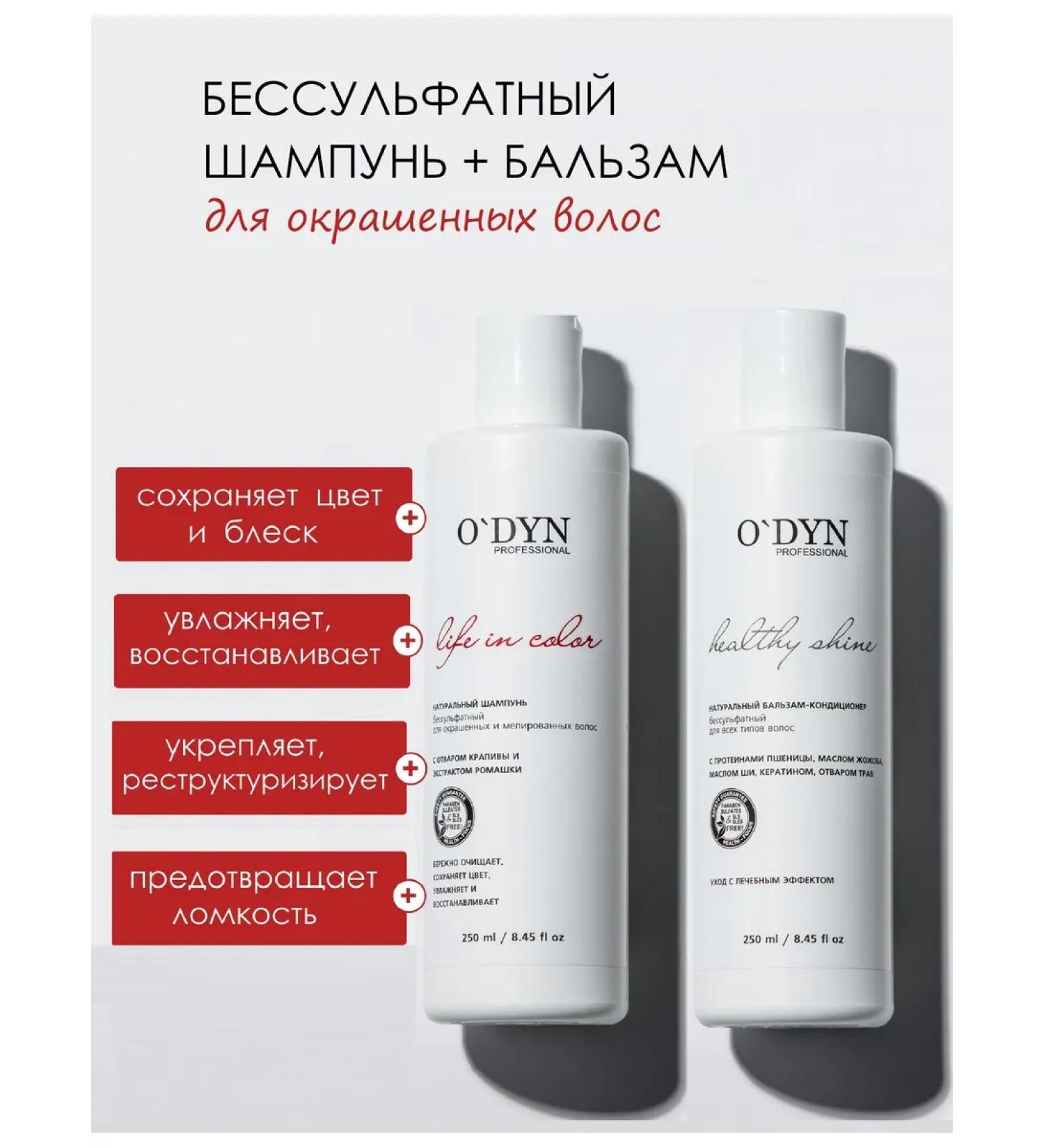 O DYN Shampoo and balm Salusfantine for dyed hair - Buy Online on GoSupps.com