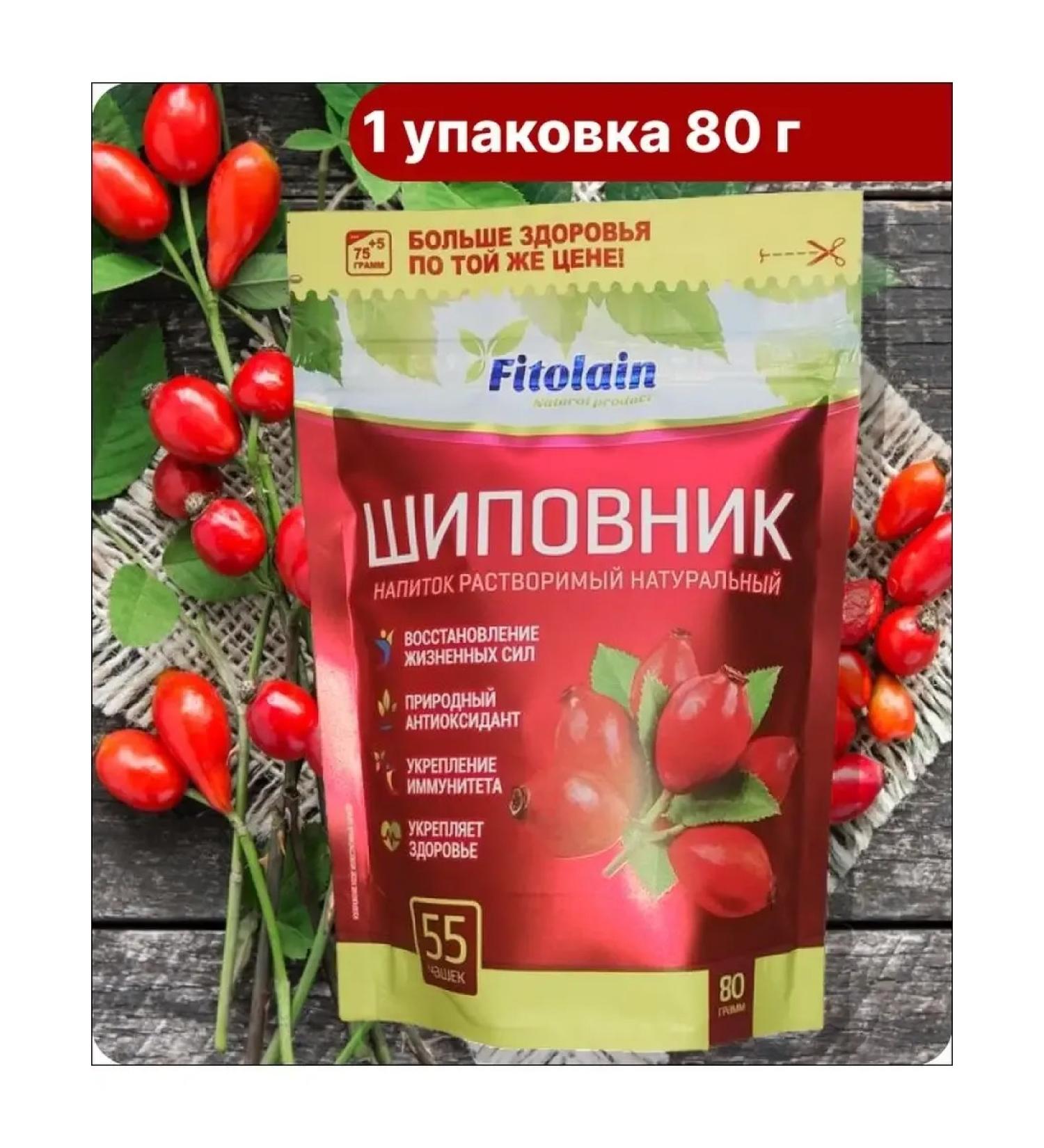 Fitolain Rosehip natural soluble powder 80 g - Buy Online on GoSupps.com