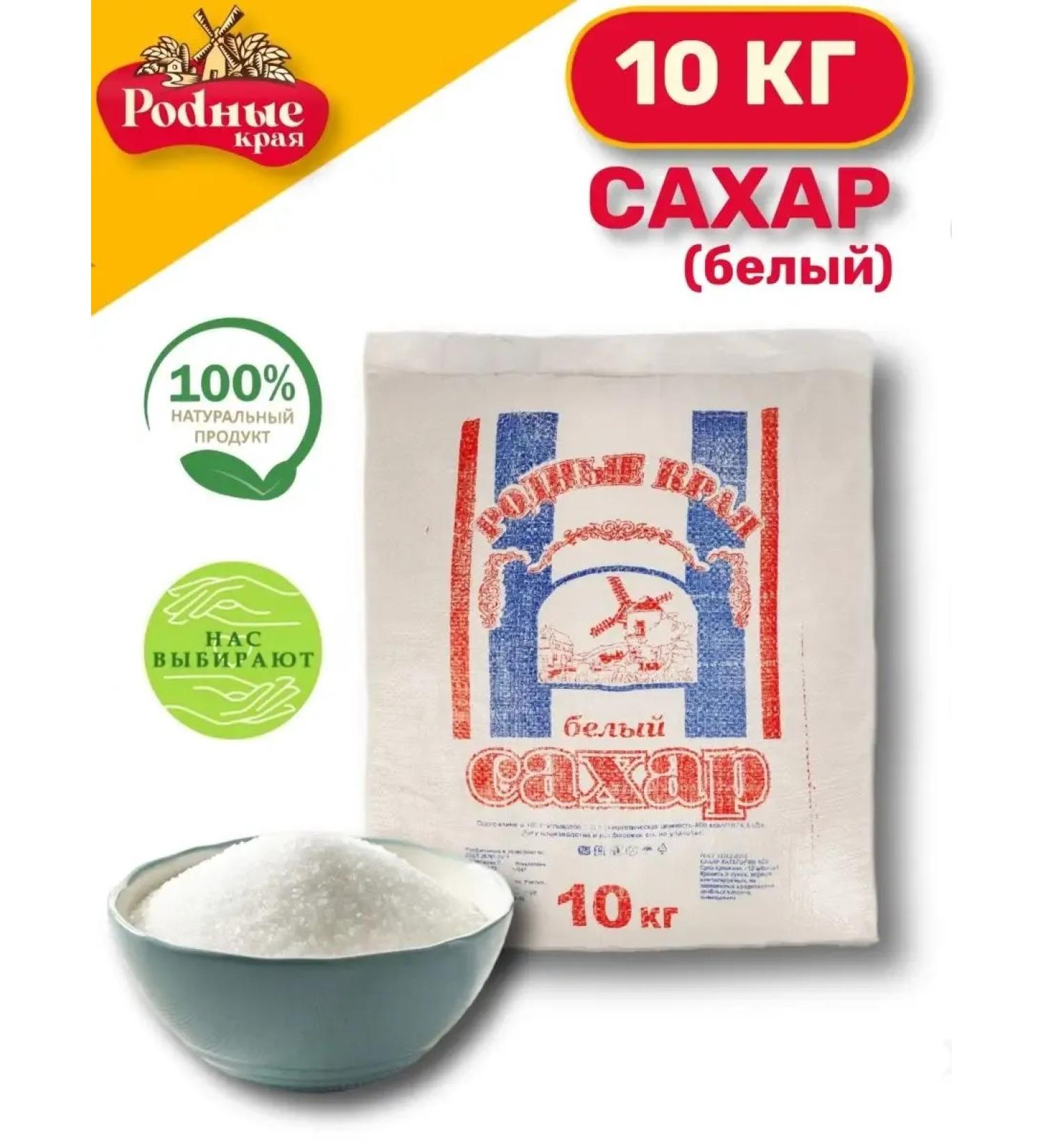 Native lands Sugar 10 kg - Buy Online on GoSupps.com