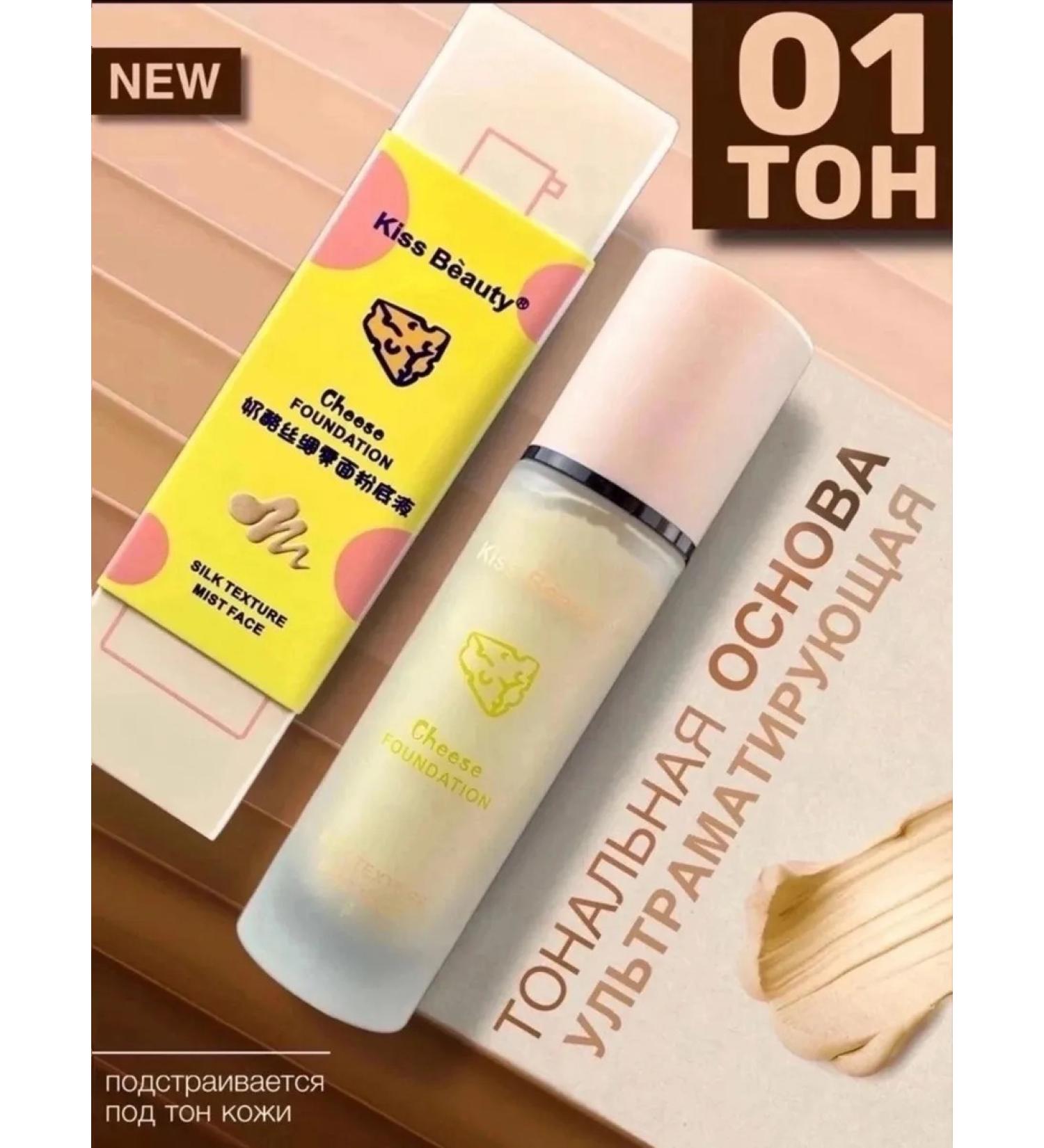 FOUNDATION CREAM Tonal cream light base of the skin of the face and body No. 1 - Buy Online on GoSupps.com