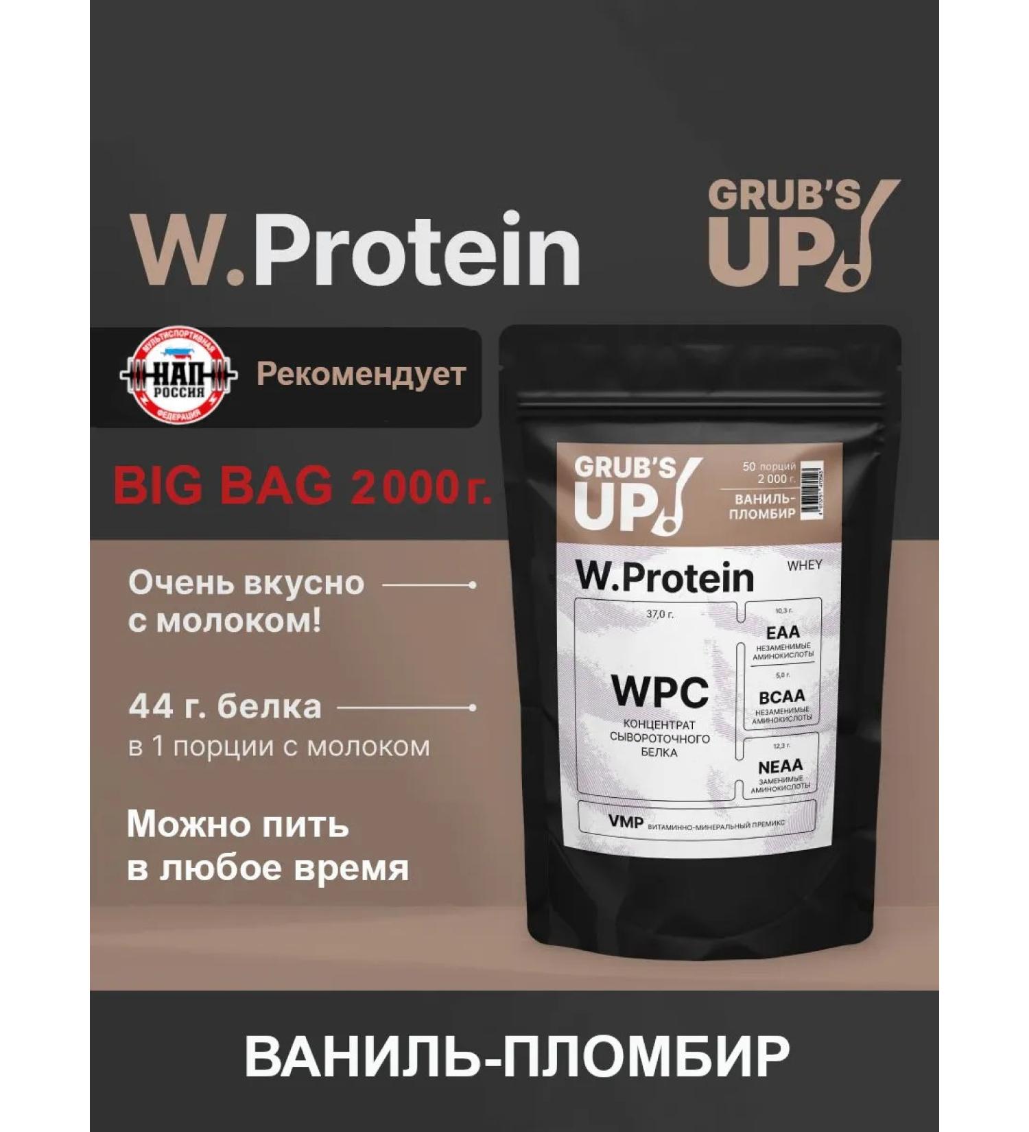 Grub's up Protein W.Protein Vanil-Plombir 2000gr - Buy Online on GoSupps.com