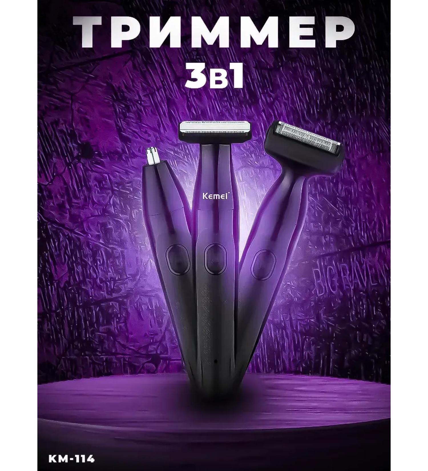 Oppo Trimmer Raege Electric 3 in 1 KM-114 - Buy Online on GoSupps.com