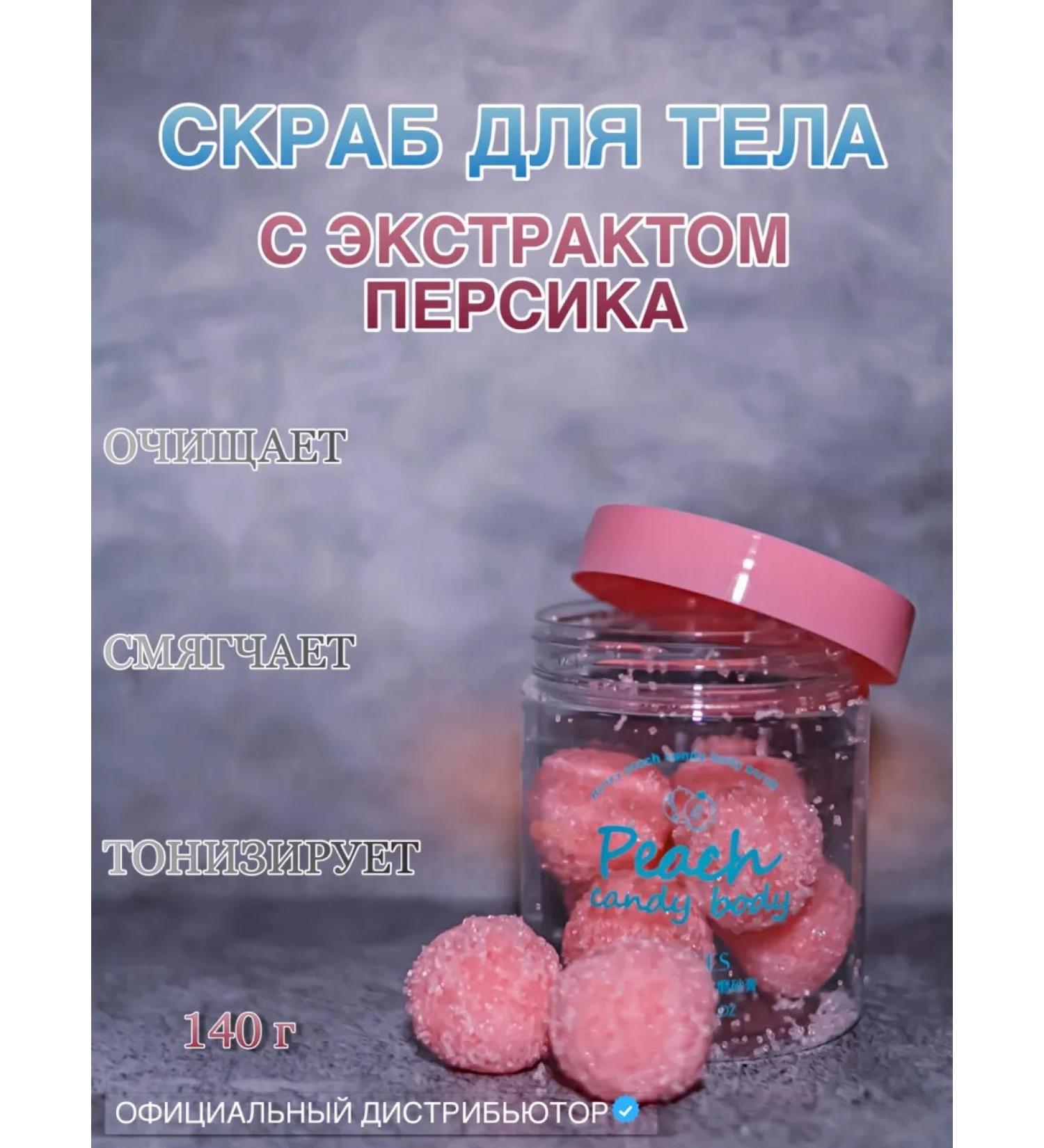 Scrub with peach extract - Buy Online on GoSupps.com