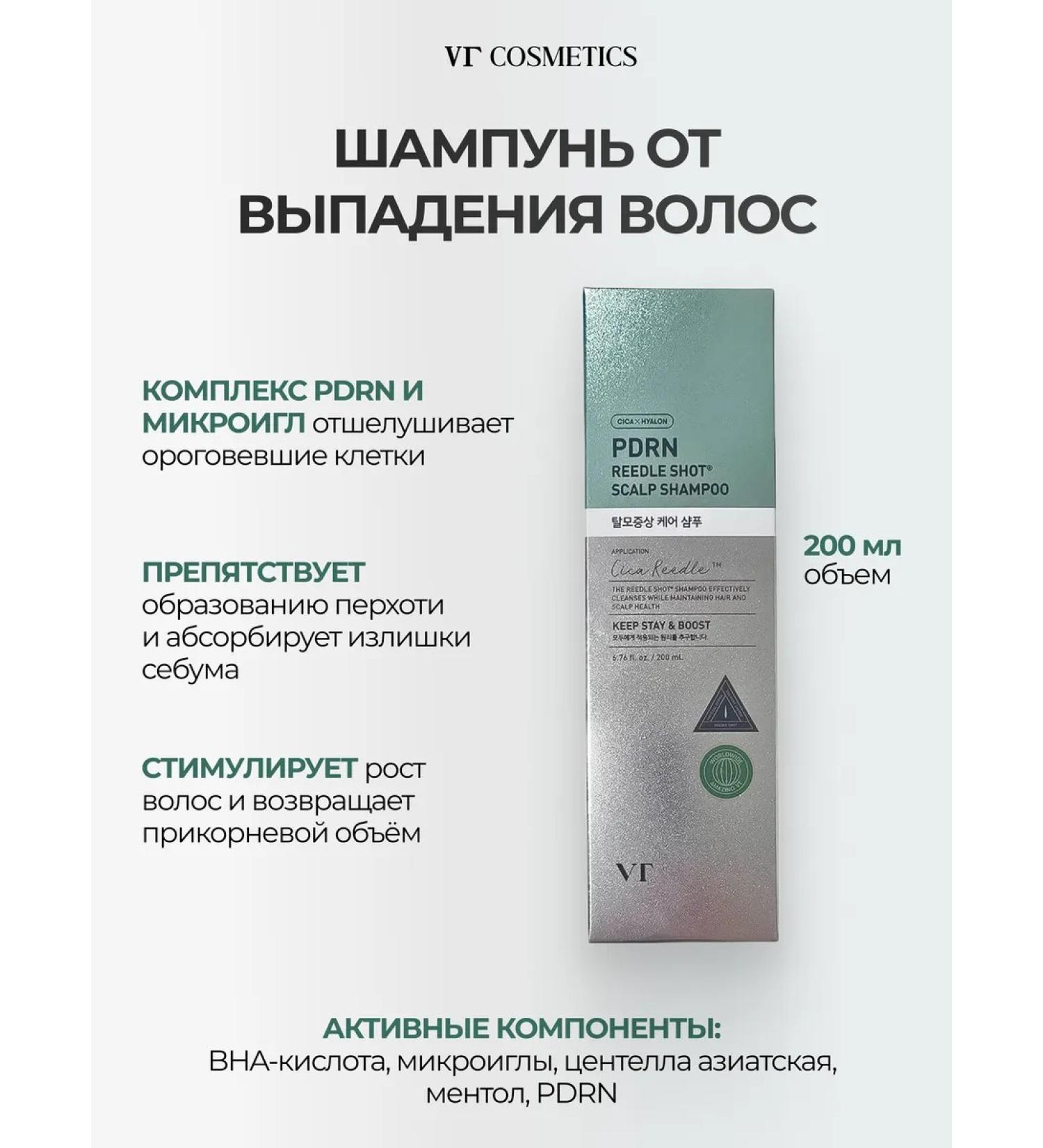 VT Cosmetics Hair dropping shampoo with PDRN and microeles