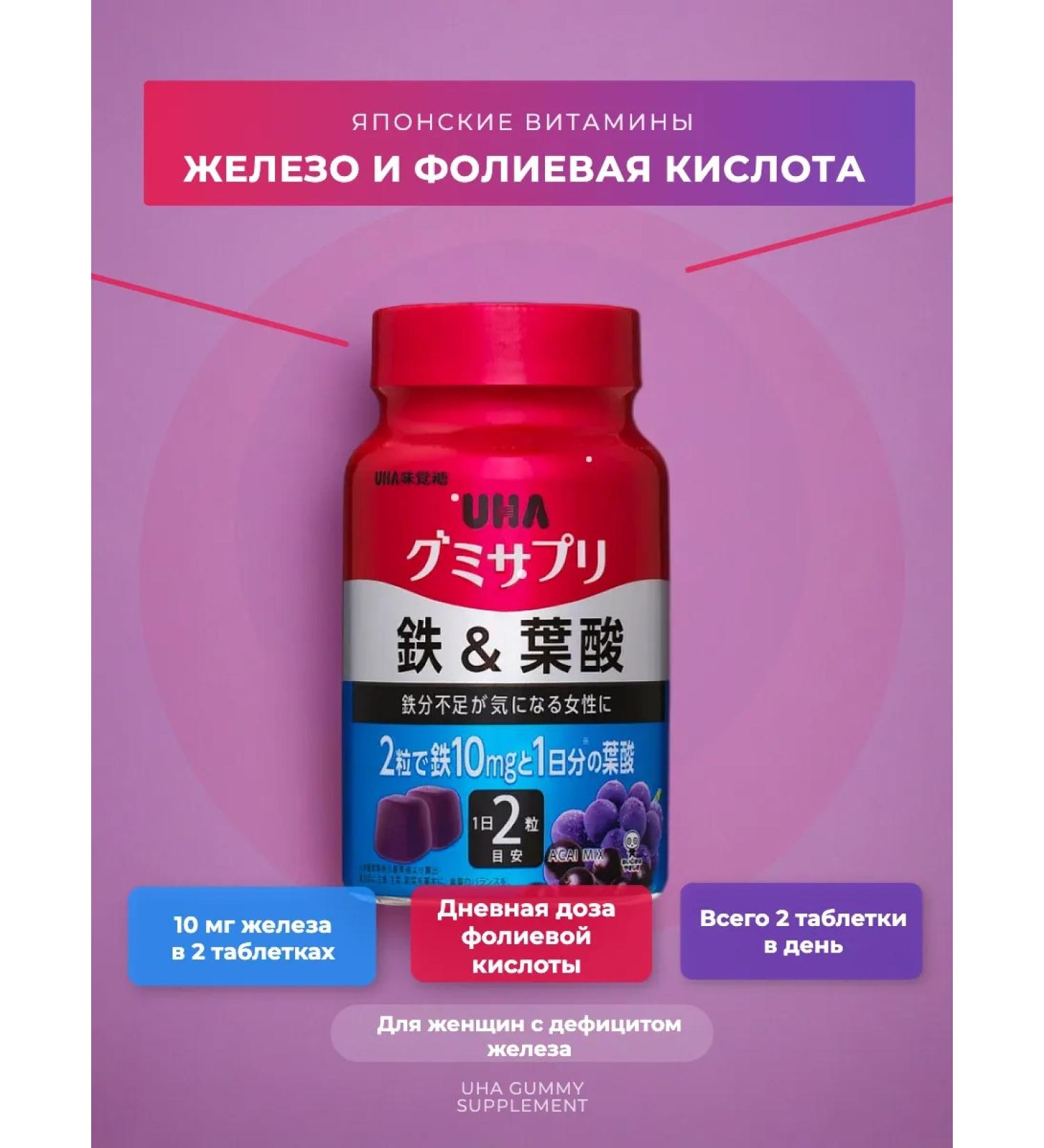 Japanese vitamins iron and folic acid - Buy Online on GoSupps.com