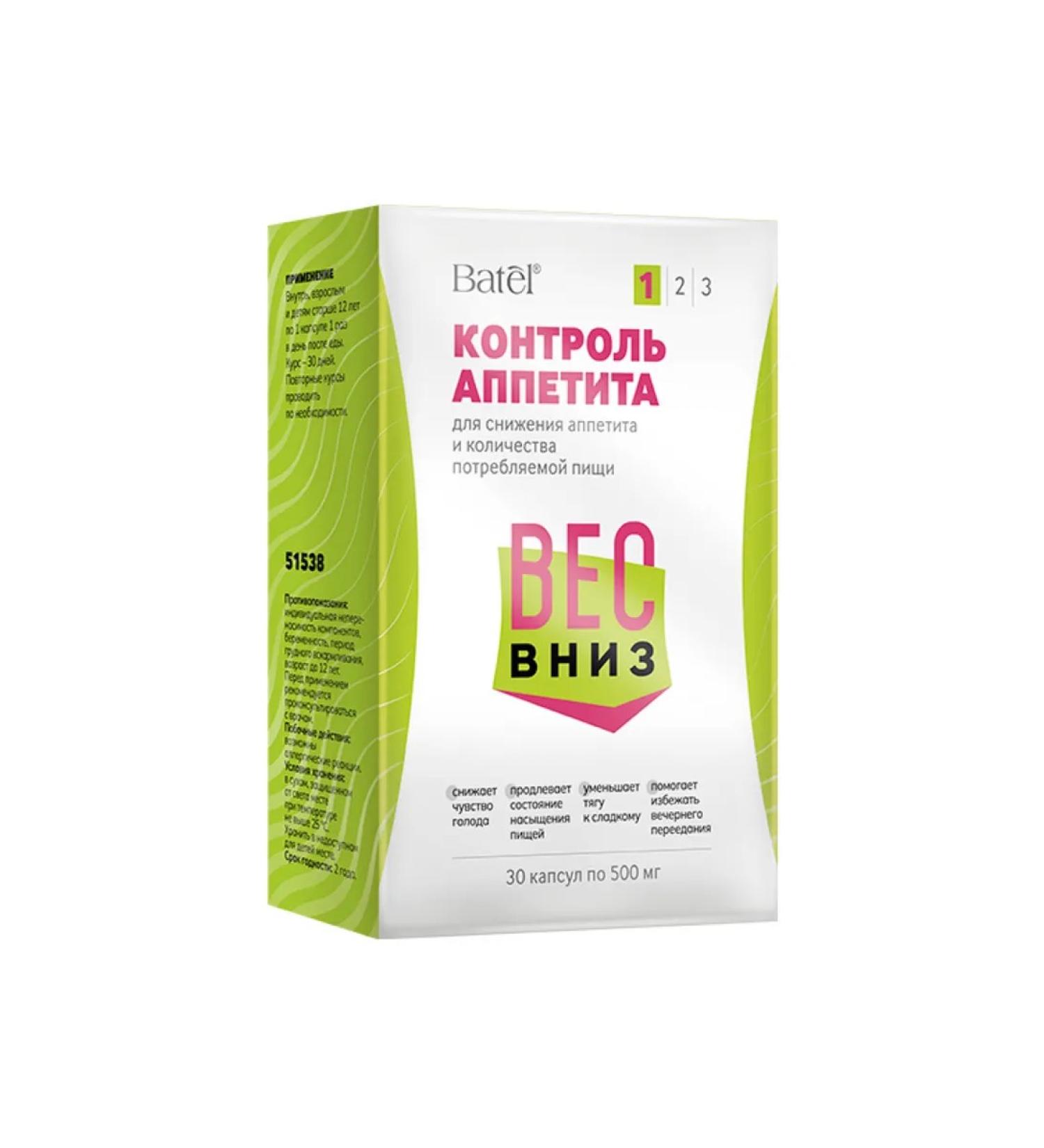 Batel Weight down appetite control