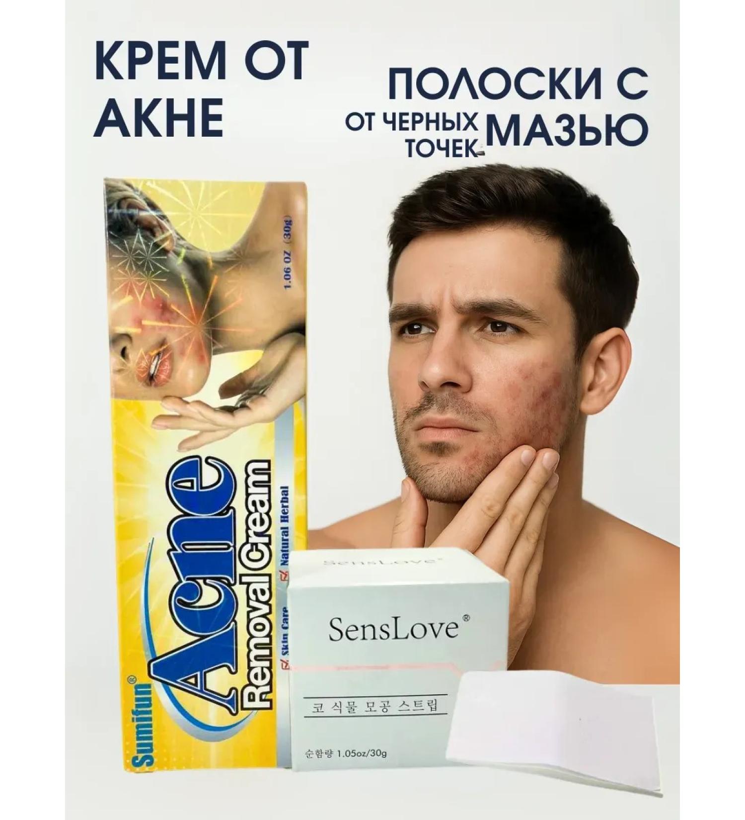 Your purchases Cream for acne mask from black dots - Buy Online on GoSupps.com