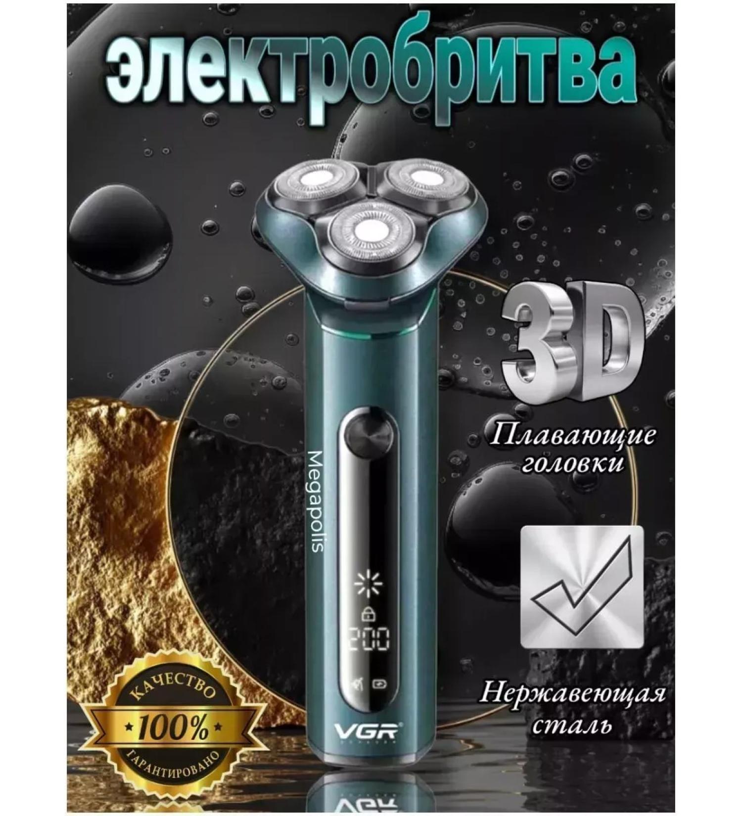 VGR Professional Electric blower for dry and humid shaving - Buy Online on GoSupps.com