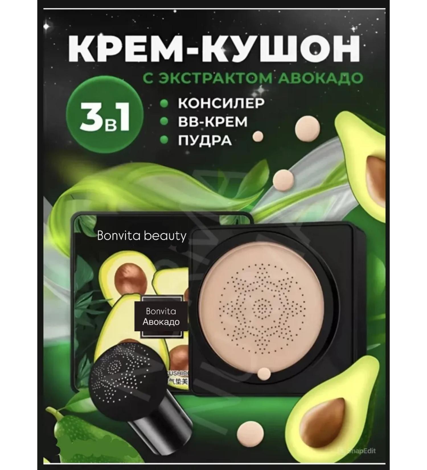 Cream Kushon Tonal with avocado - Buy Online on GoSupps.com