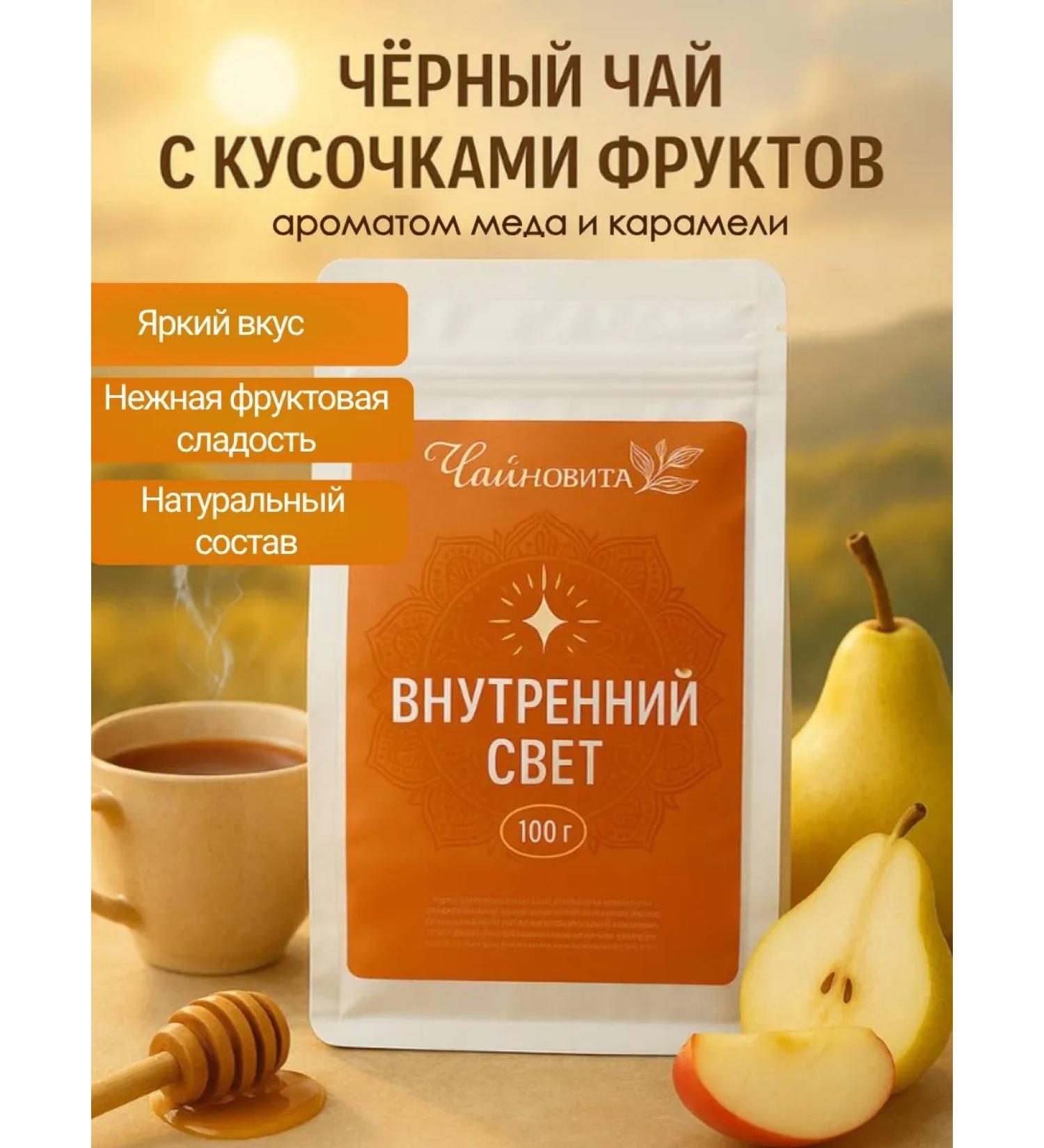 CHAINOVITA Black tea with pieces of fruit - Buy Online on GoSupps.com