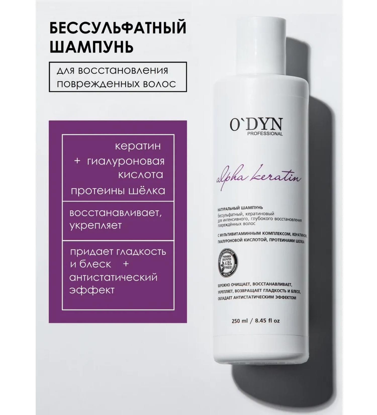O DYN Sonusufant Hair shampoo Restoring - Buy Online on GoSupps.com