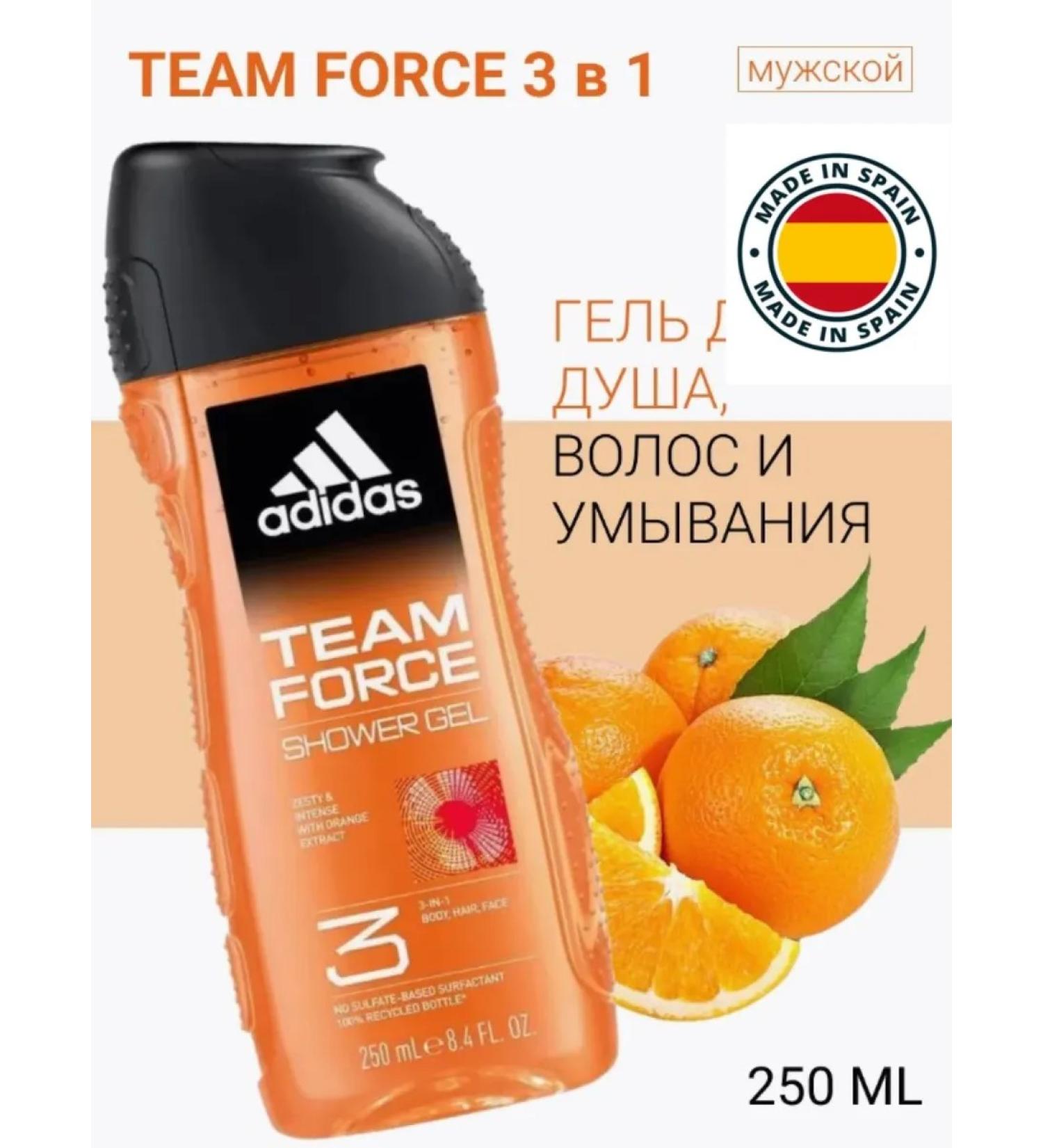adidas Team Force shower gel 3 in 1 250 ml - Buy Online on GoSupps.com