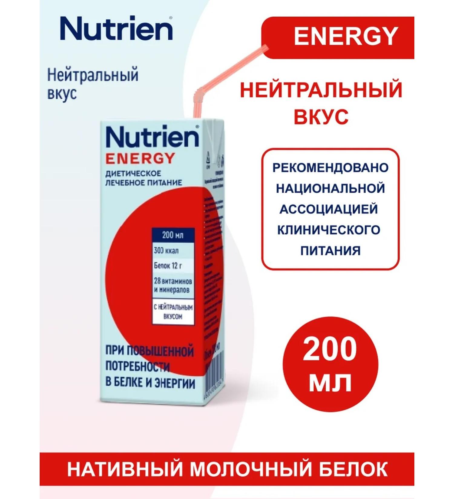 Nutrien Nutrica Energy Ready -made mixture of a neutral taste 200 ml - Buy Online on GoSupps.com