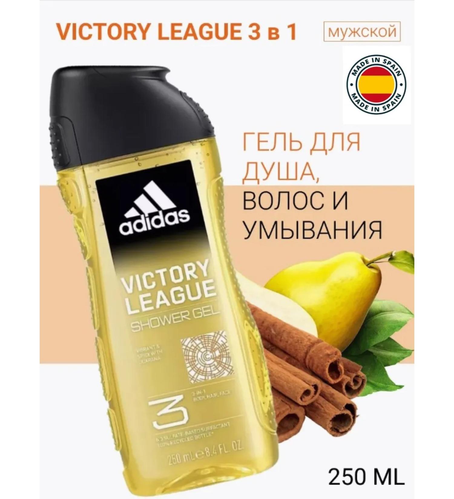 adidas Victory League shower gel 3 in 1 250 ml - Buy Online on GoSupps.com