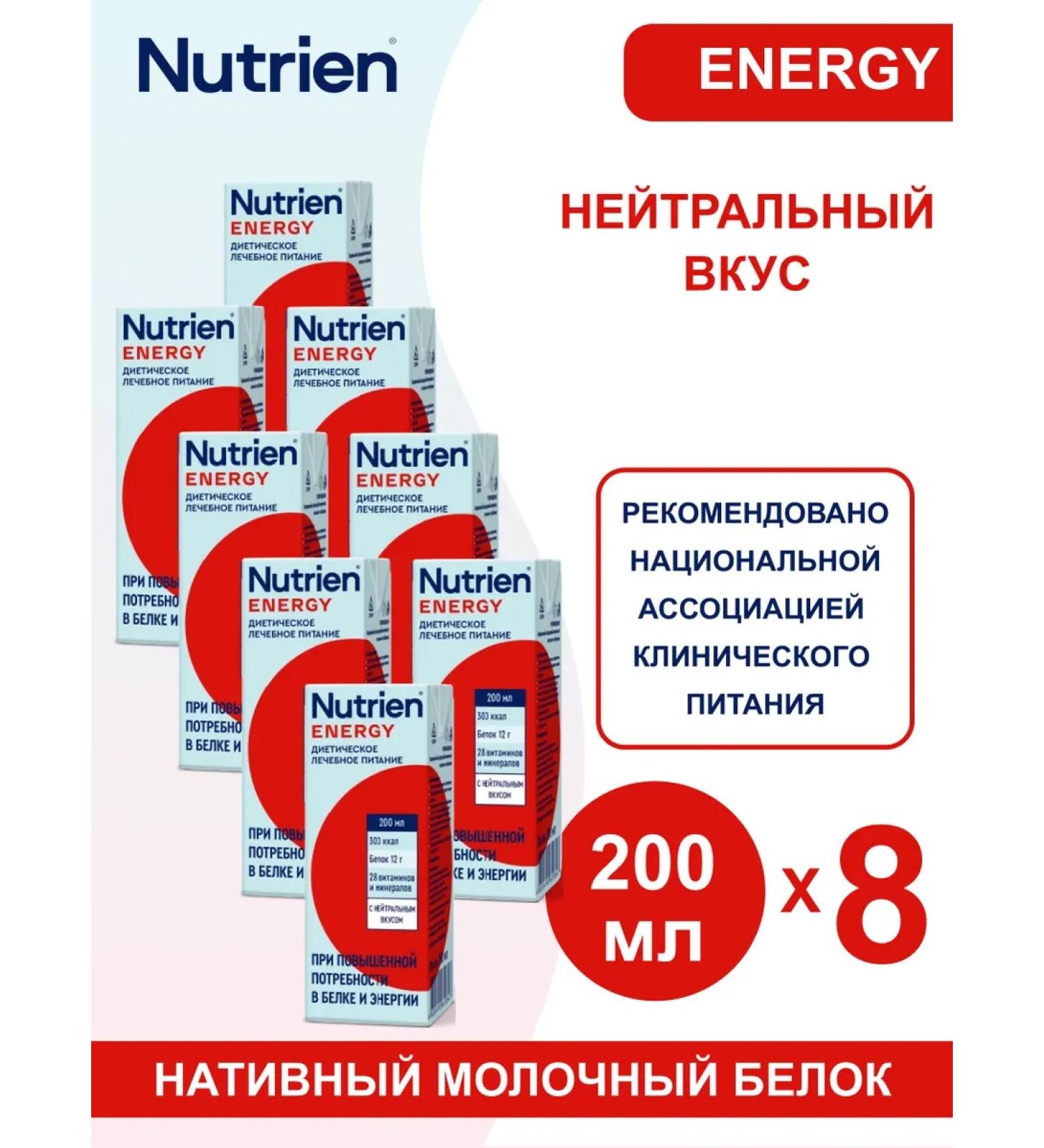 Nutrien Nutrica Energy Ready -made mixture of a neutral taste 200 ml 8 pcs - Buy Online on GoSupps.com