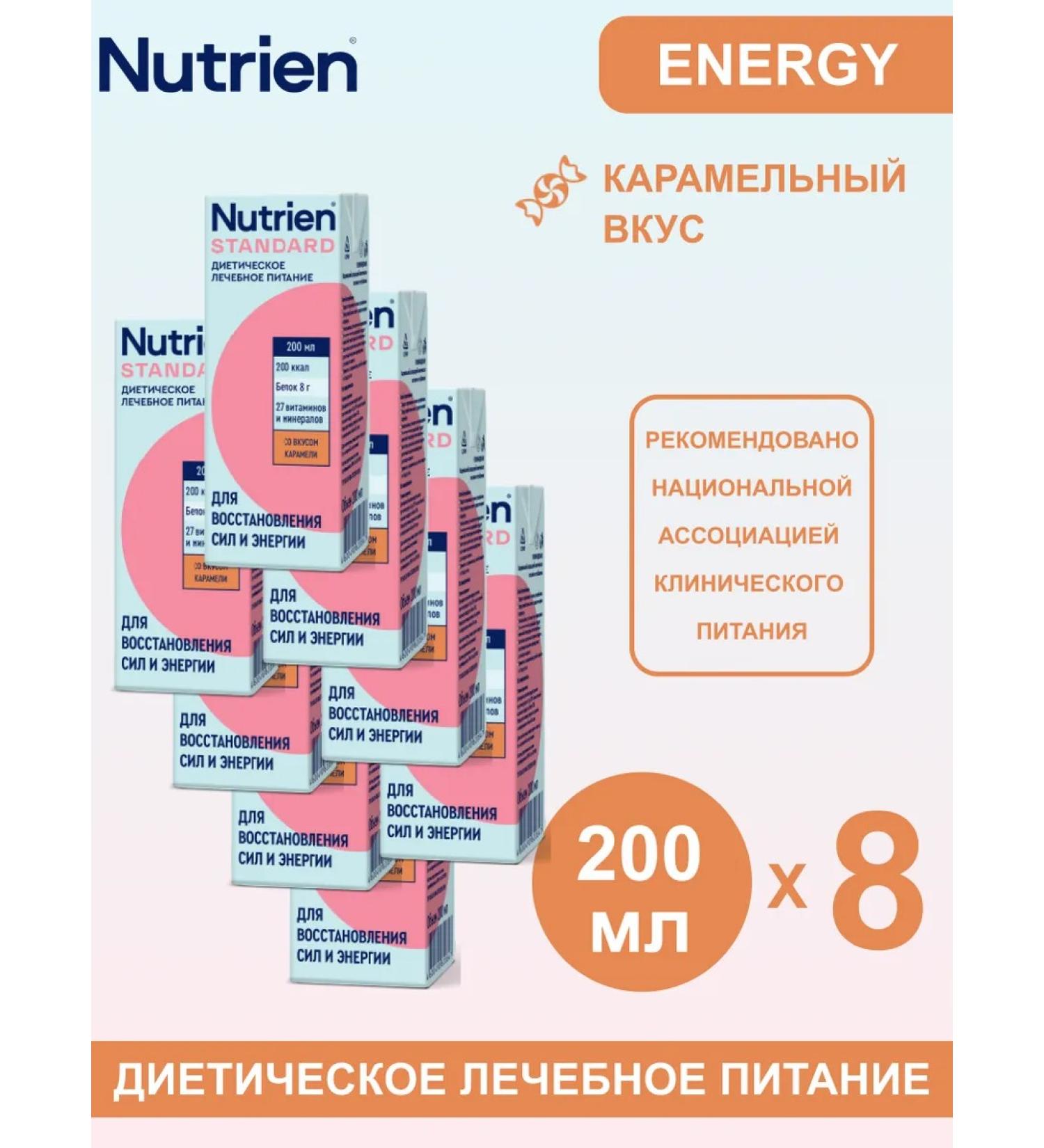 Nutrien Standard finished mixture caramel 200 ml 8 pcs - Buy Online on GoSupps.com