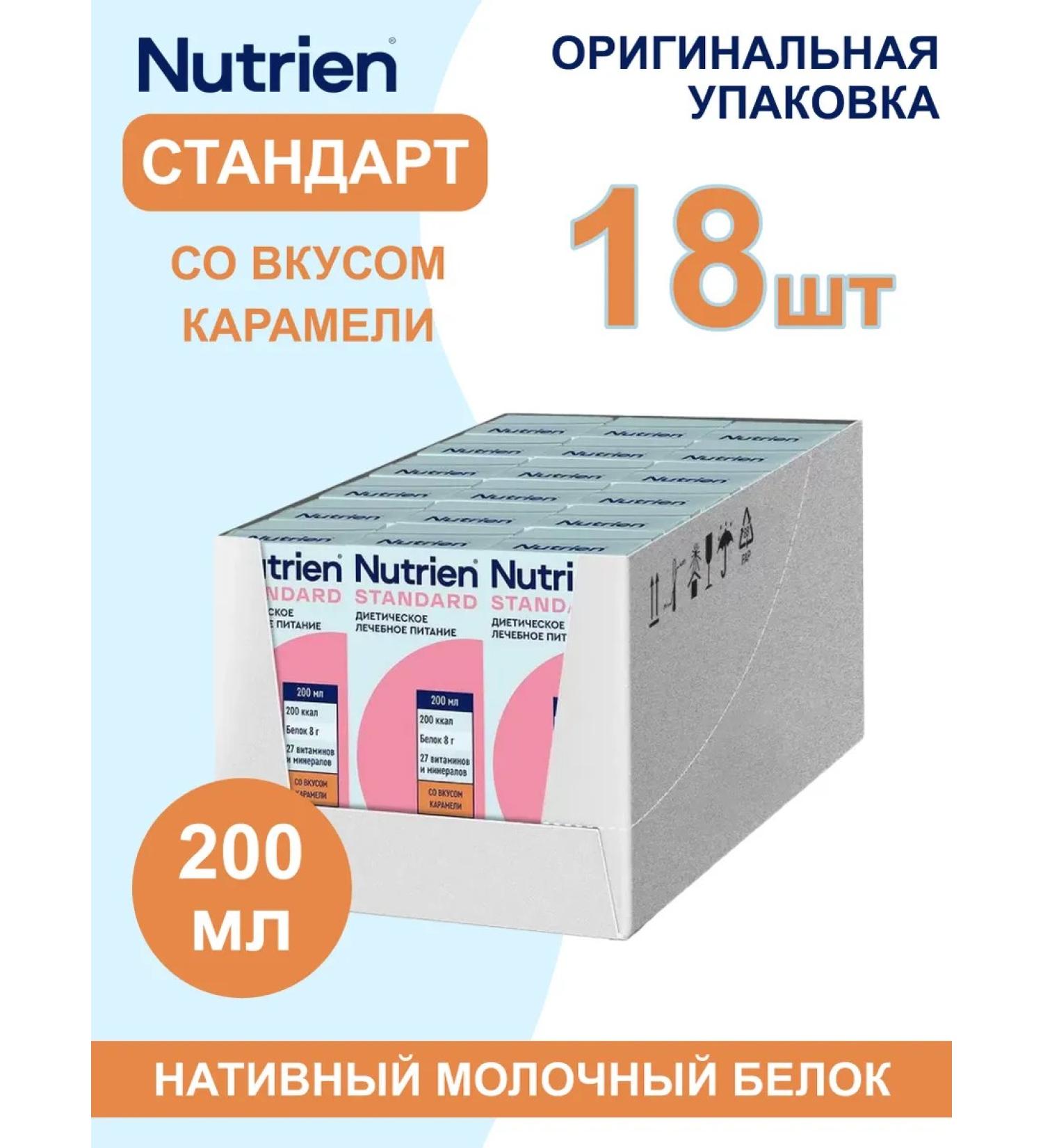 Nutrien Nutrians Standard finished mixture of caramel 200 ml 18 pcs - Buy Online on GoSupps.com