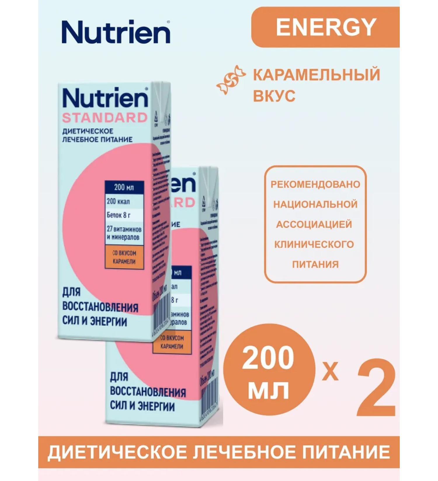 Nutrien Nutric standard finished mixture of caramel 200 ml 2 pcs - Buy Online on GoSupps.com