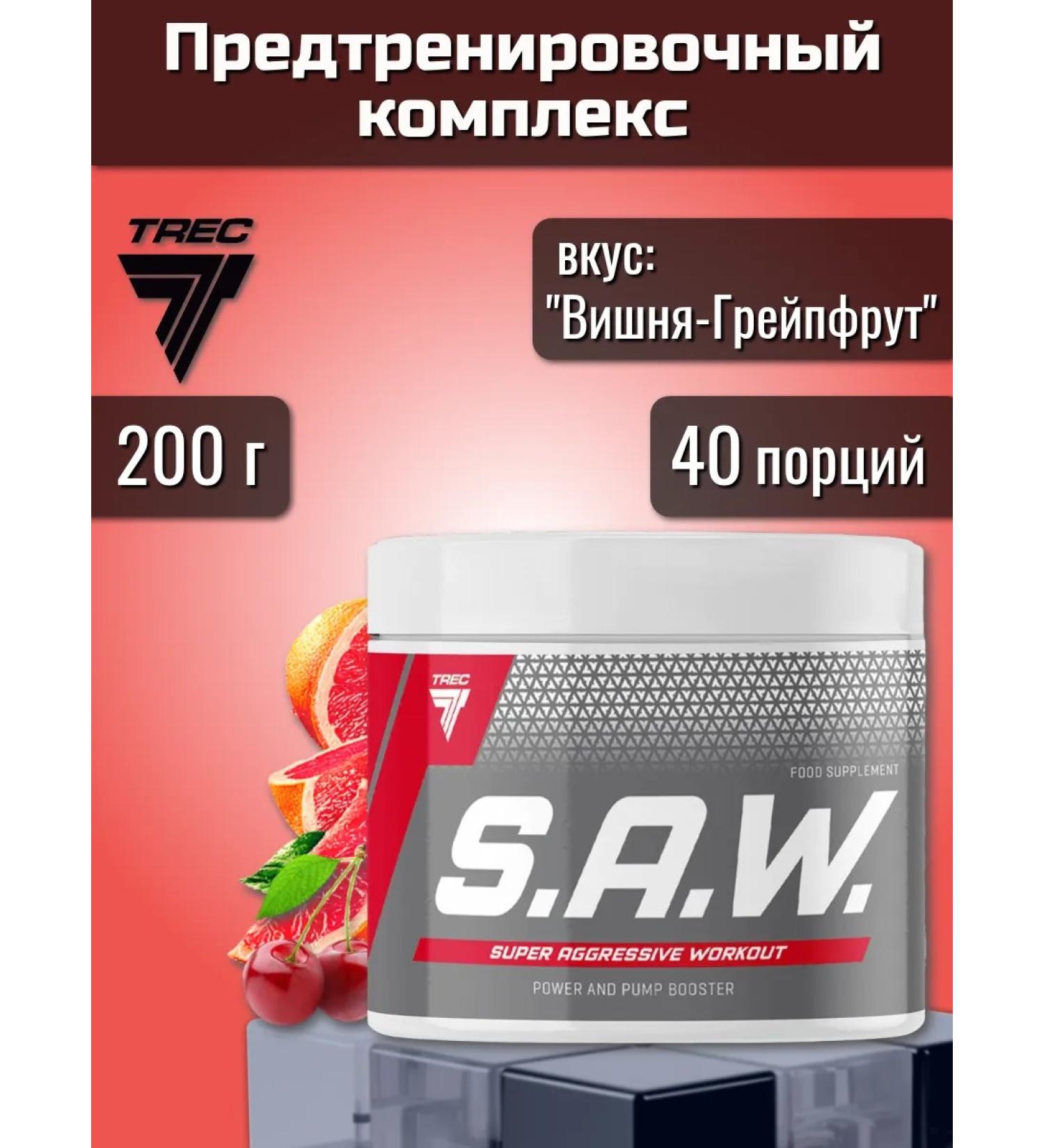 Trec Nutrition S.A.W. 200g taste "cherries-sgrasfruit" - Buy Online on GoSupps.com