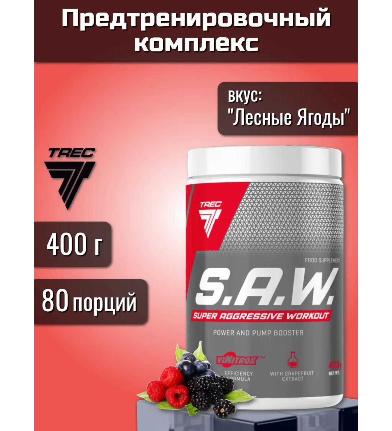 Trec Nutrition S.A.W. 400g taste "Forest Berries" - Buy Online on GoSupps.com