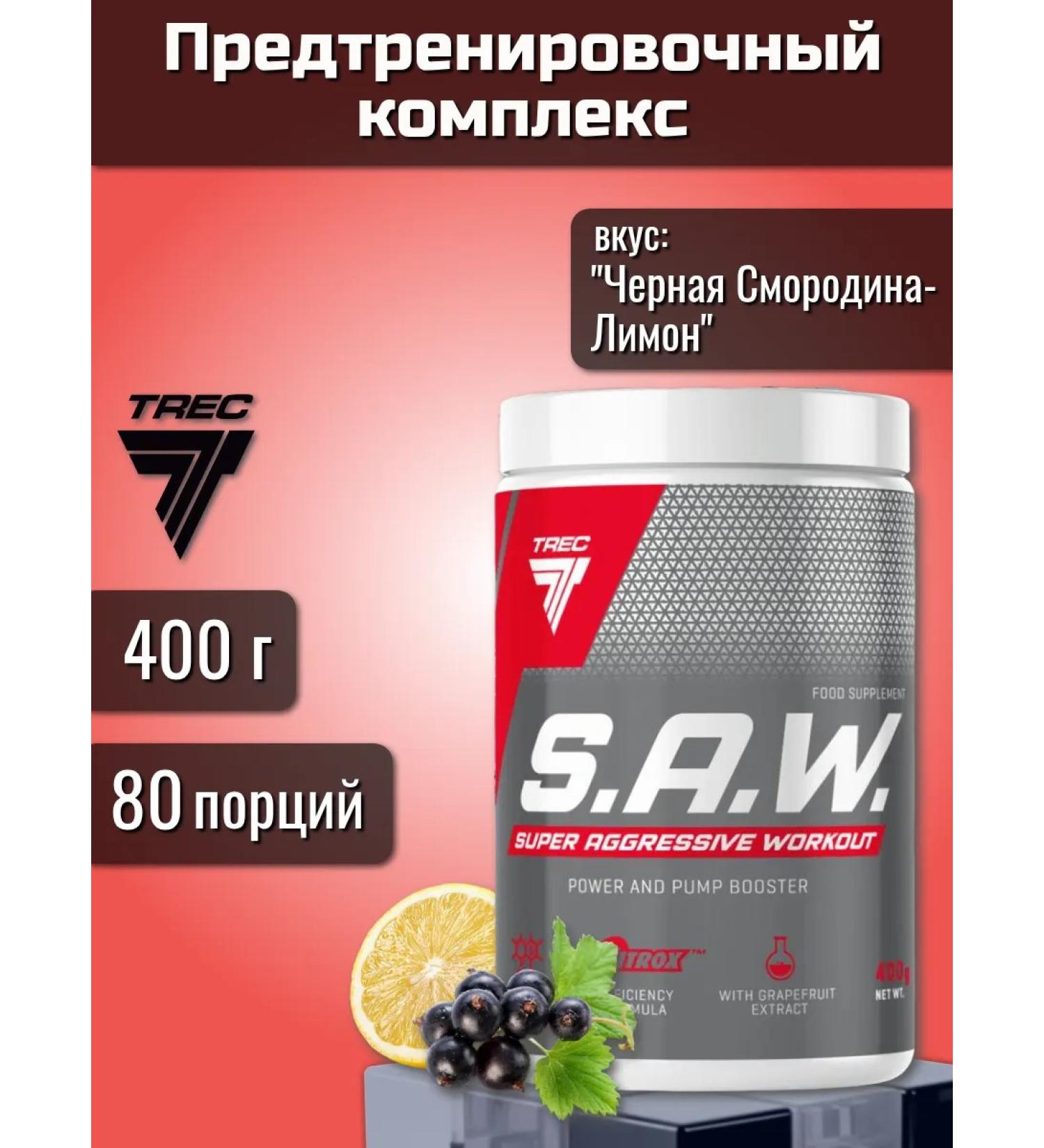 Trec Nutrition S.A.W. 400g taste "black currant lemon" - Buy Online on GoSupps.com