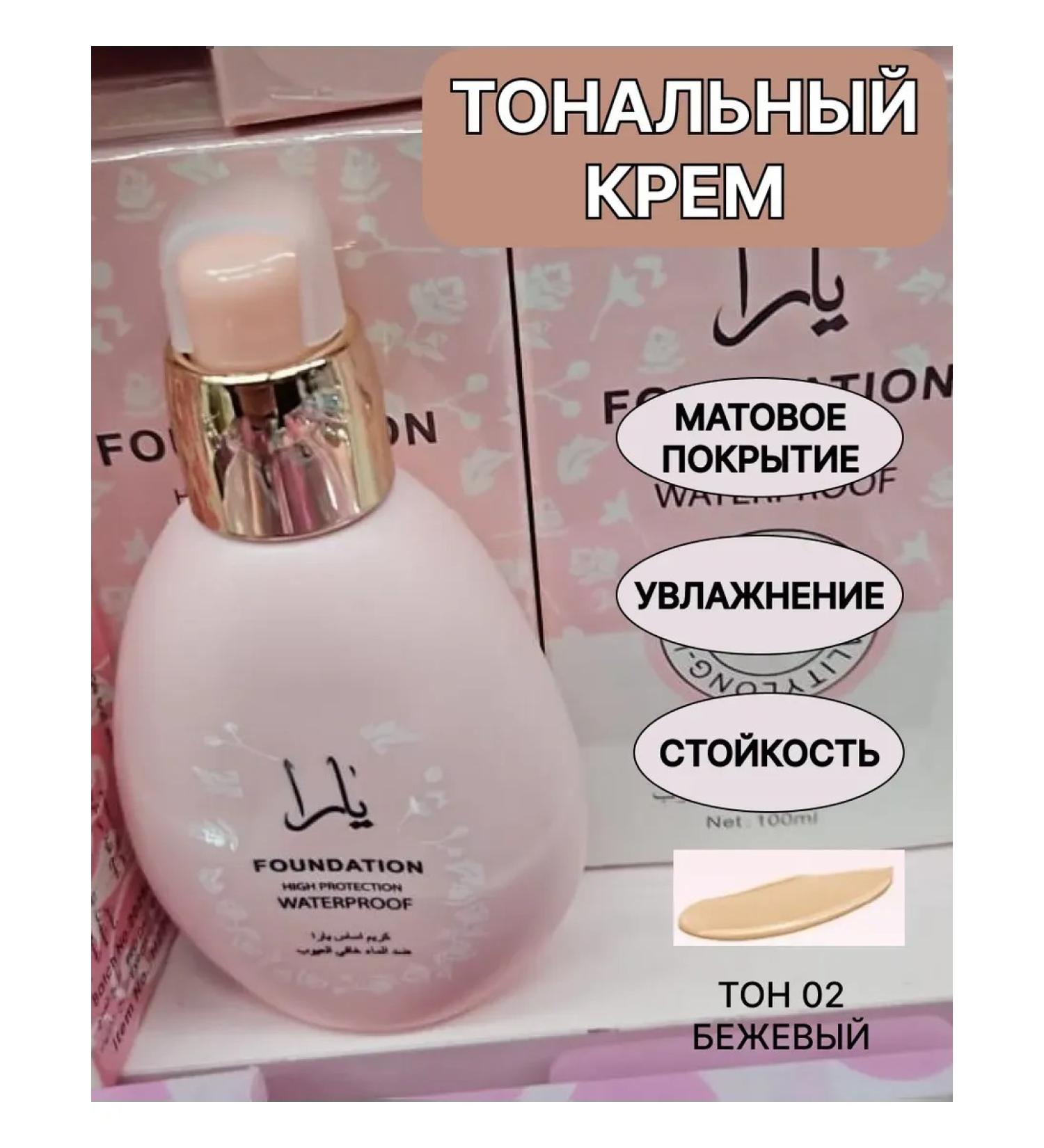 Mariam Beauty Tonal face cream moisturizing and matting tone No. 102 - Buy Online on GoSupps.com