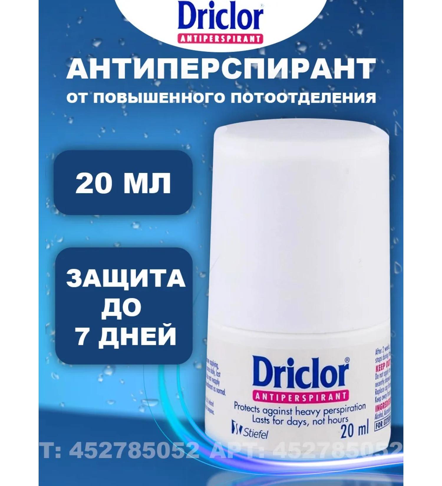 Driclor Antiperspirant from strong sweating driklore 20 ml - Buy Online on GoSupps.com
