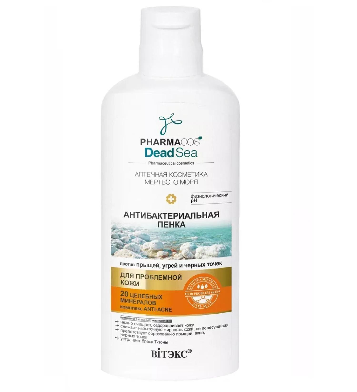 Vitex Antibacterial foam acne acne and black dots