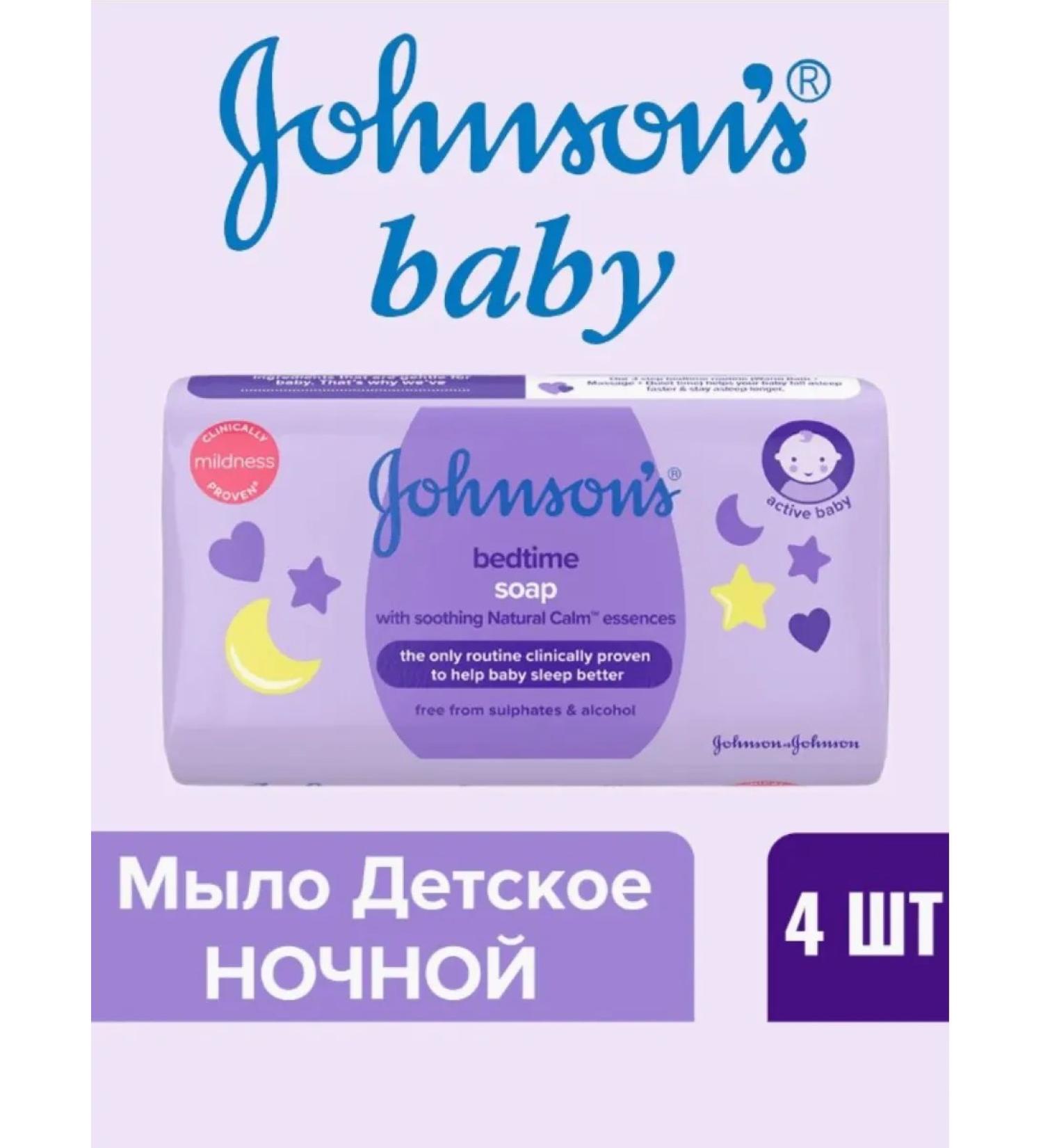 Johnson's Soap baby night 90g 4pcs - Buy Online on GoSupps.com