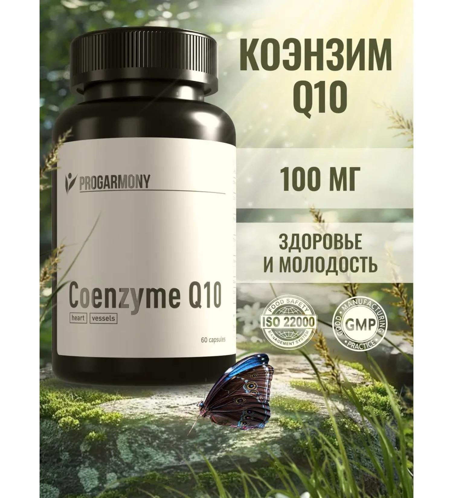 PROHARMONY Coenzyme Q10 100 mg 60 capsules - Buy Online on GoSupps.com
