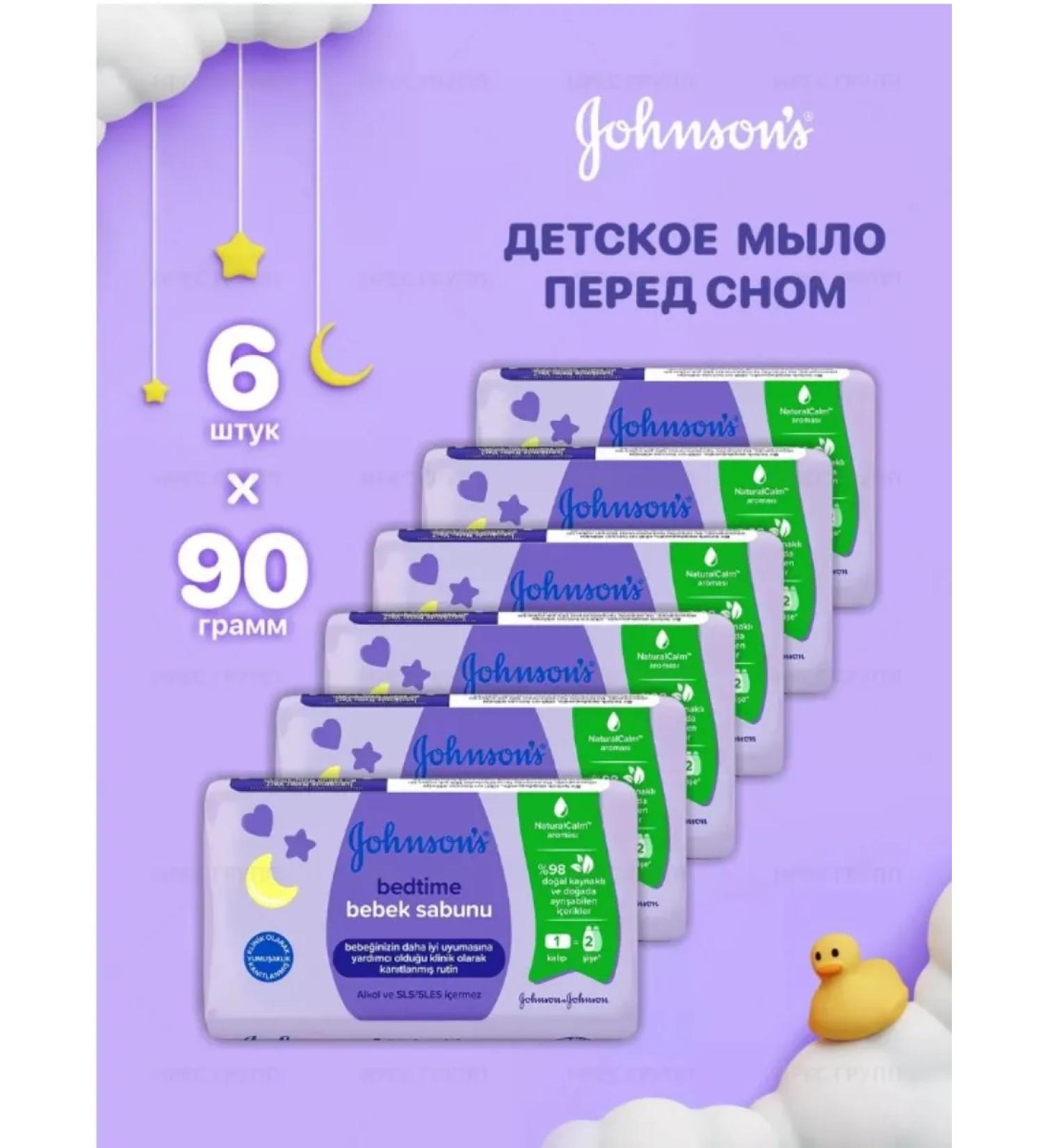 Johnson's Soap baby night 90g 6pcs - Buy Online on GoSupps.com