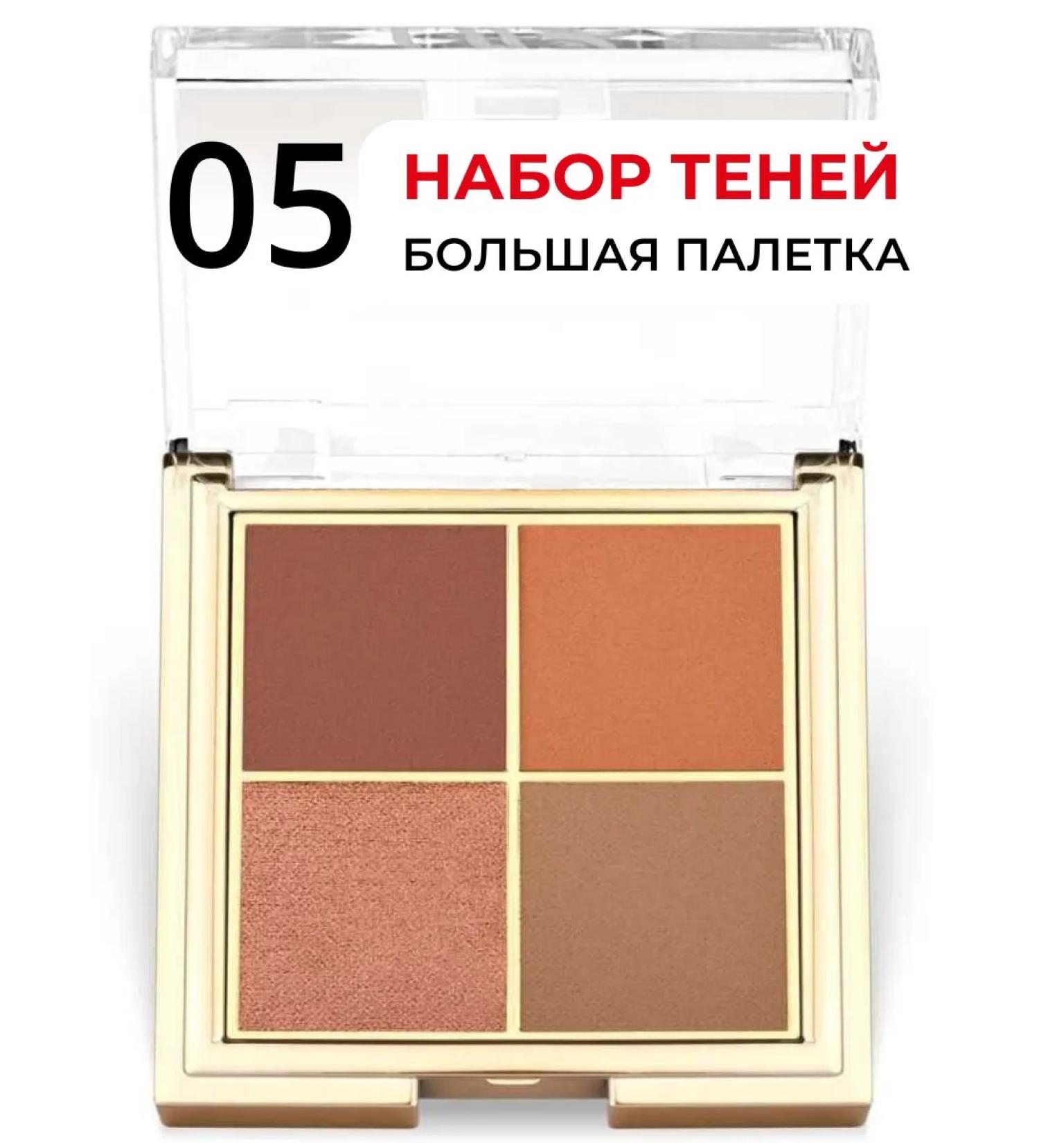 Golden Rose Eyeshadow Palette shining shadow palette evening daytime 05 - Buy Online on GoSupps.com