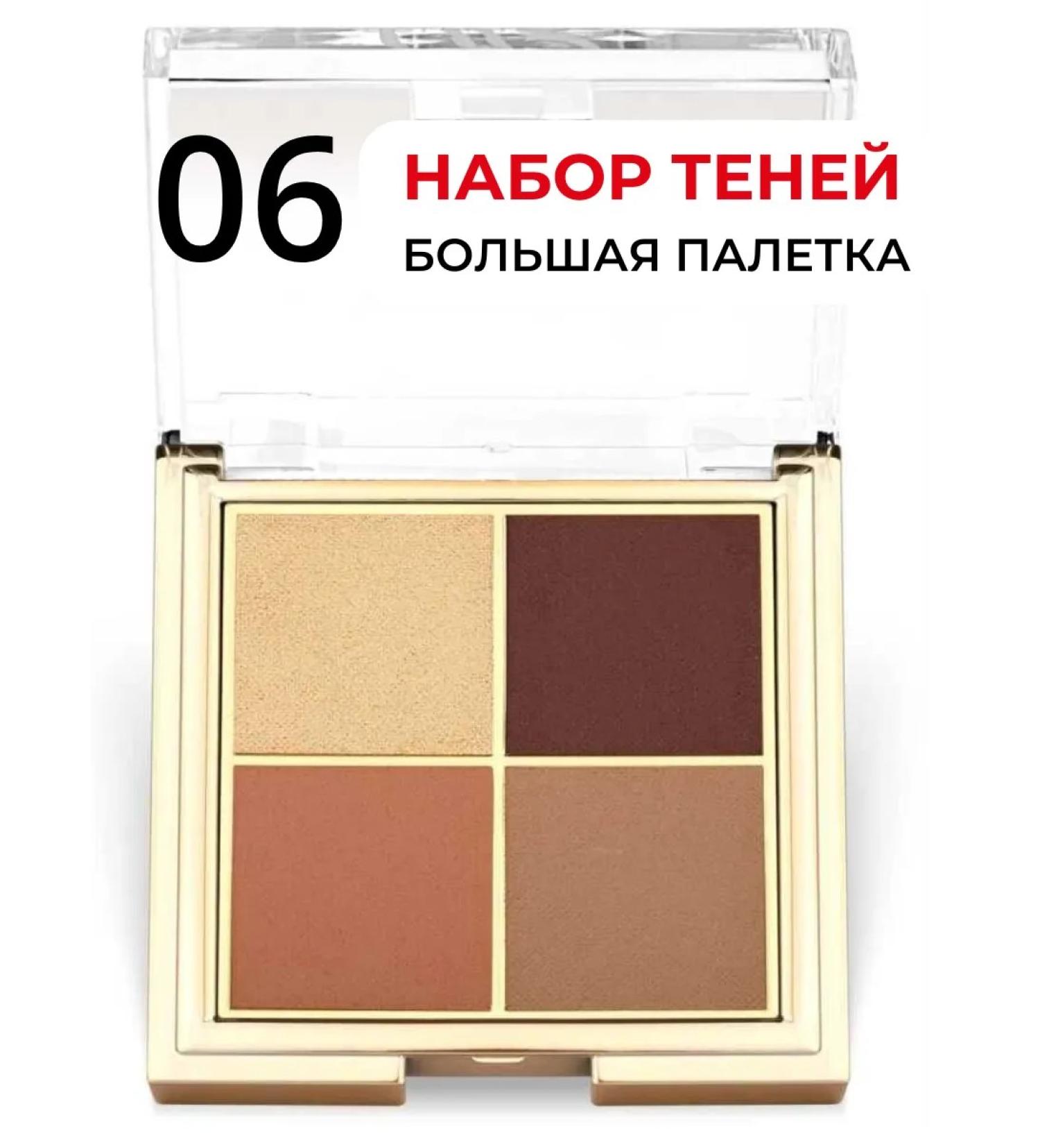 Golden Rose Eyeshadow Palette shining shadow palette evening daytime 06 - Buy Online on GoSupps.com