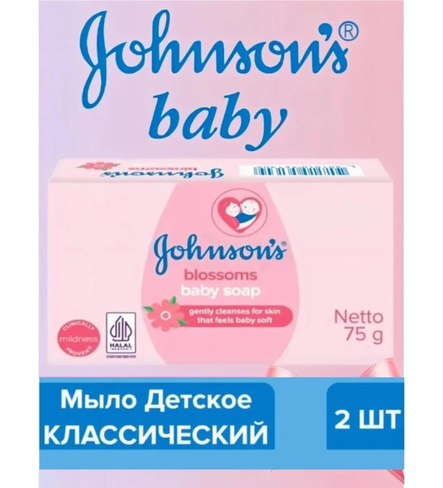 Johnson's Baby flower soap 75 g 2pcs - Buy Online on GoSupps.com