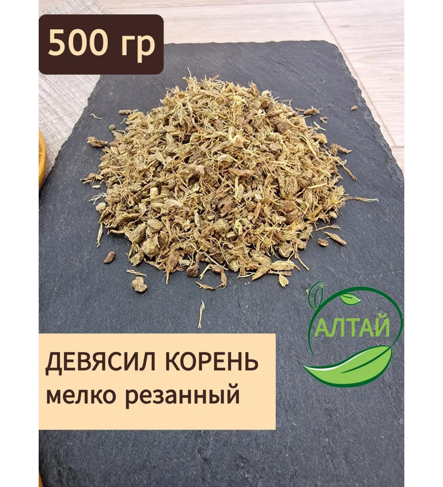 Elecampane root finely chopped 500 g - Buy Online on GoSupps.com